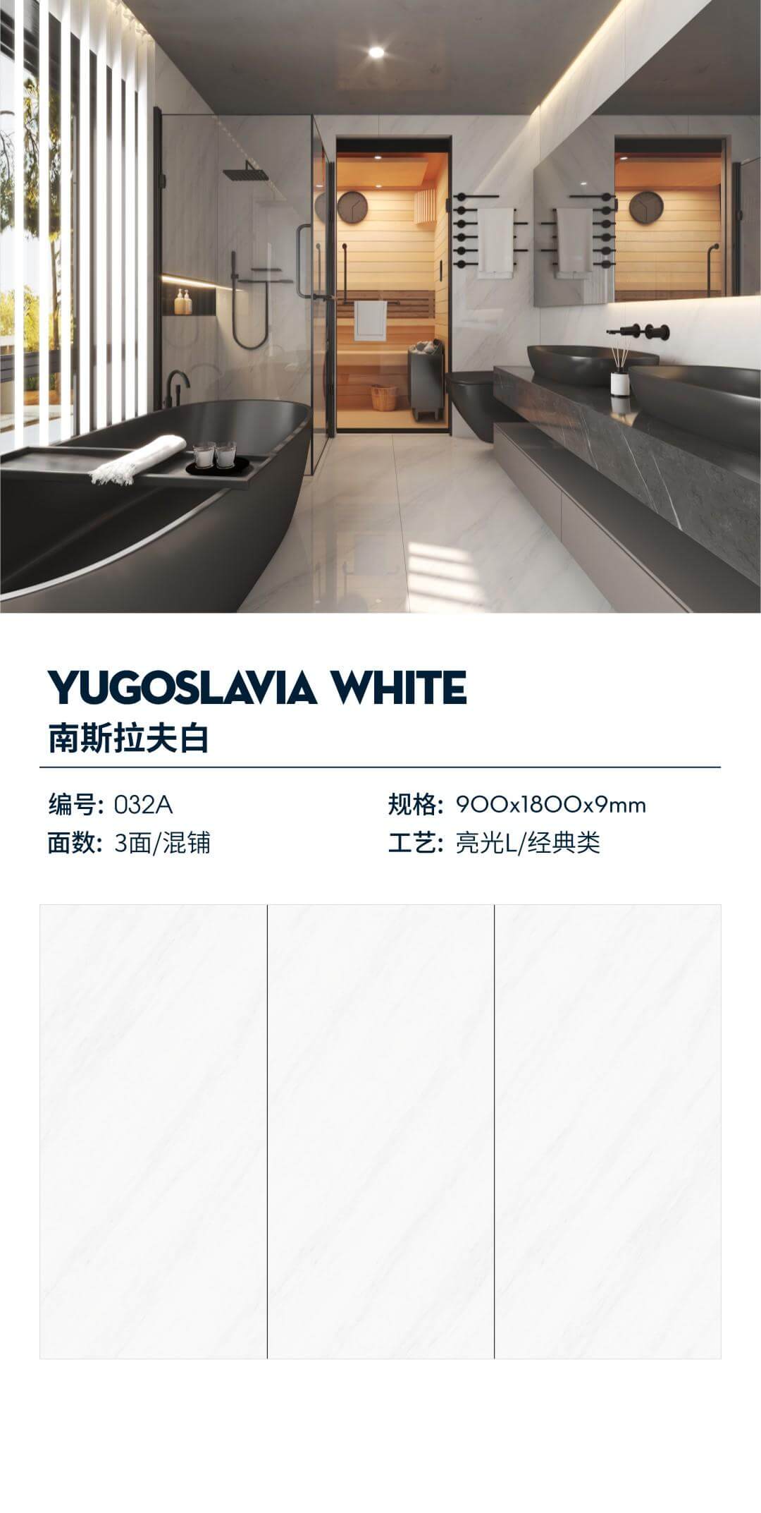 유고슬라비아 화이트 032A image 1