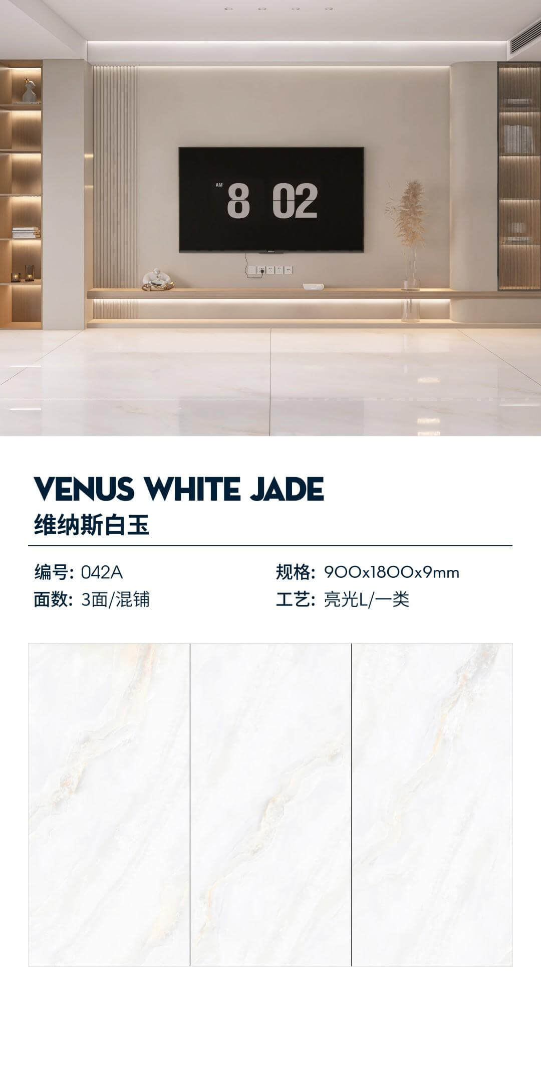 Venus White Jade