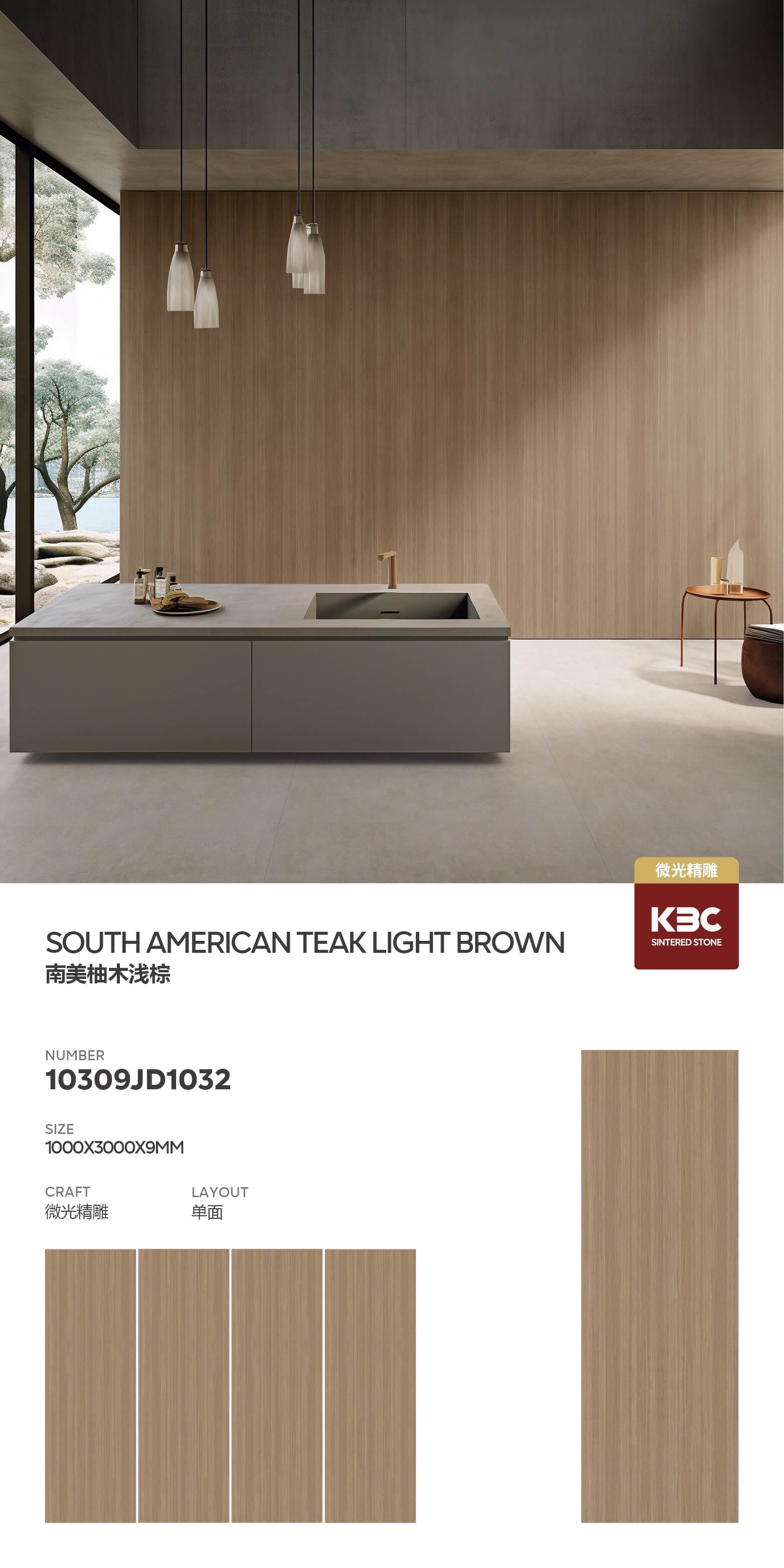 South American teak light brown