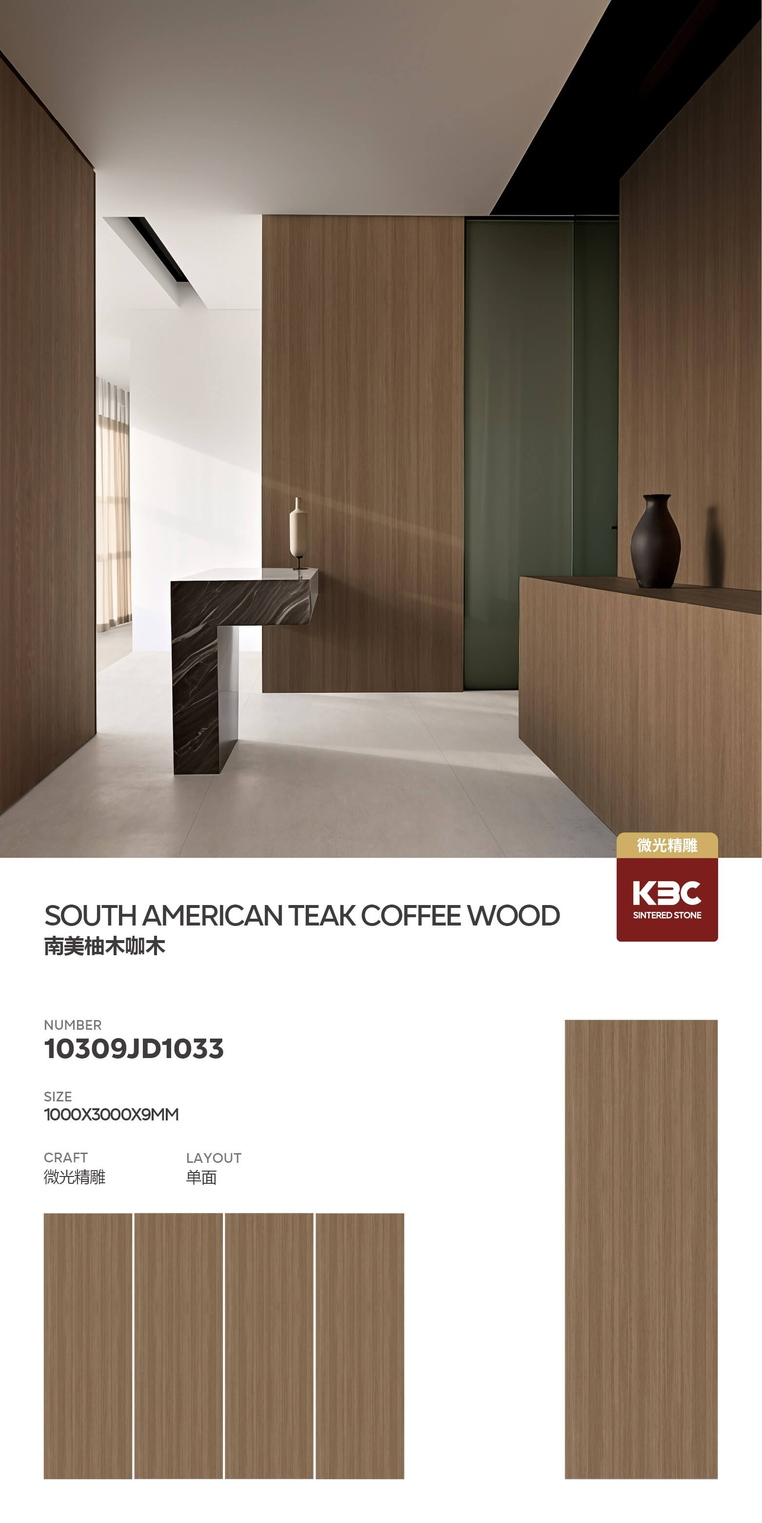 South American teak wood