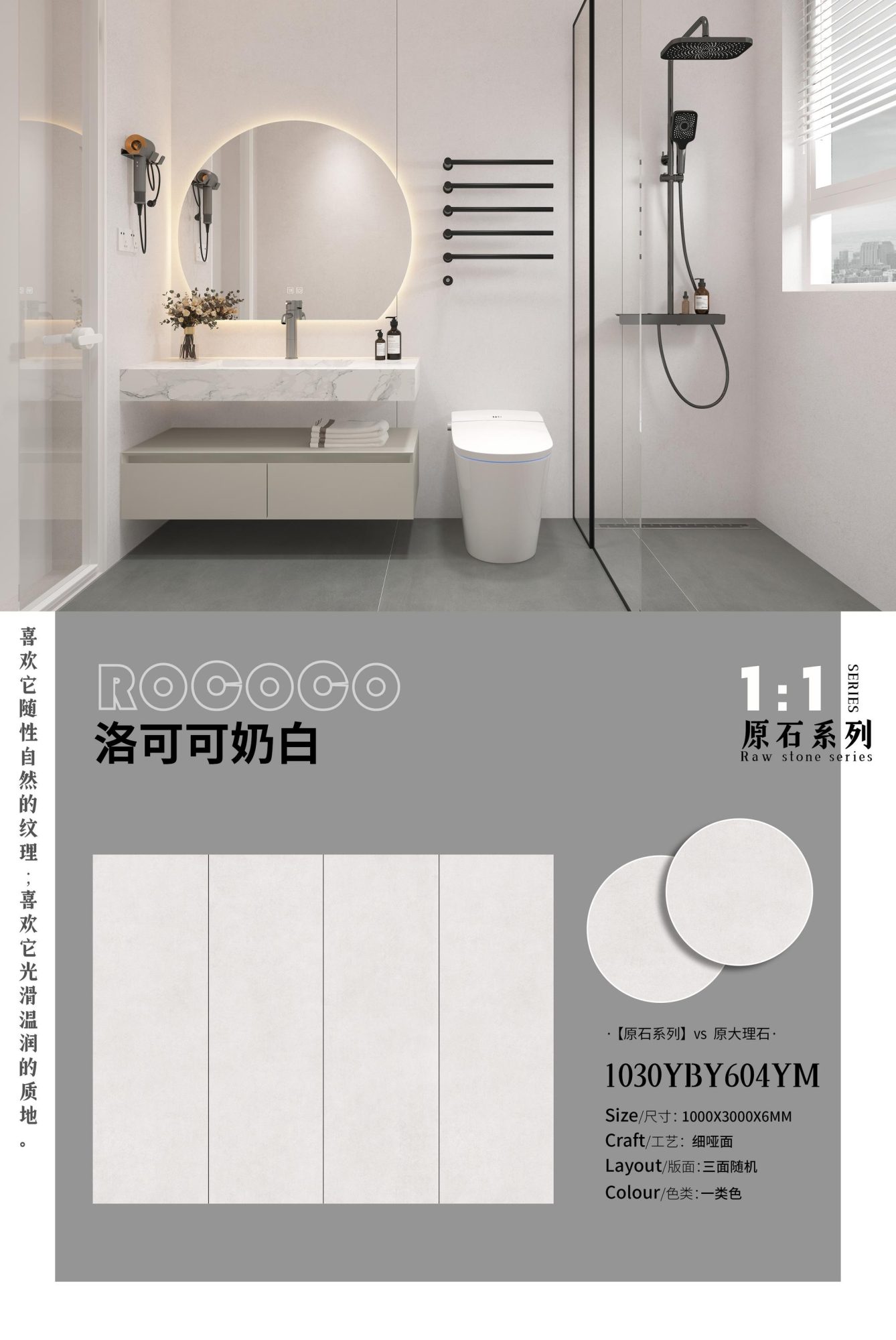 Rococo milk white