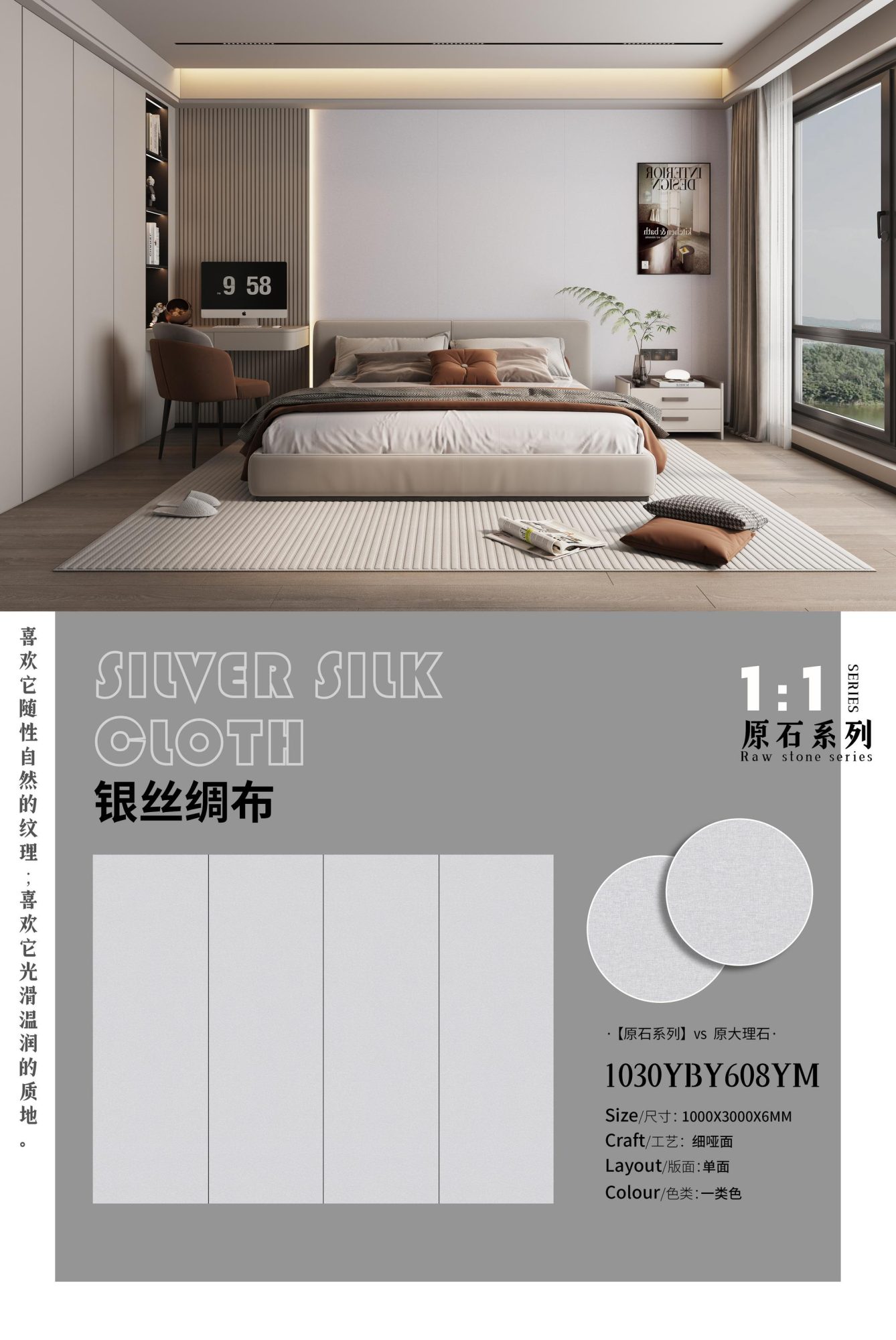 silver silk cloth