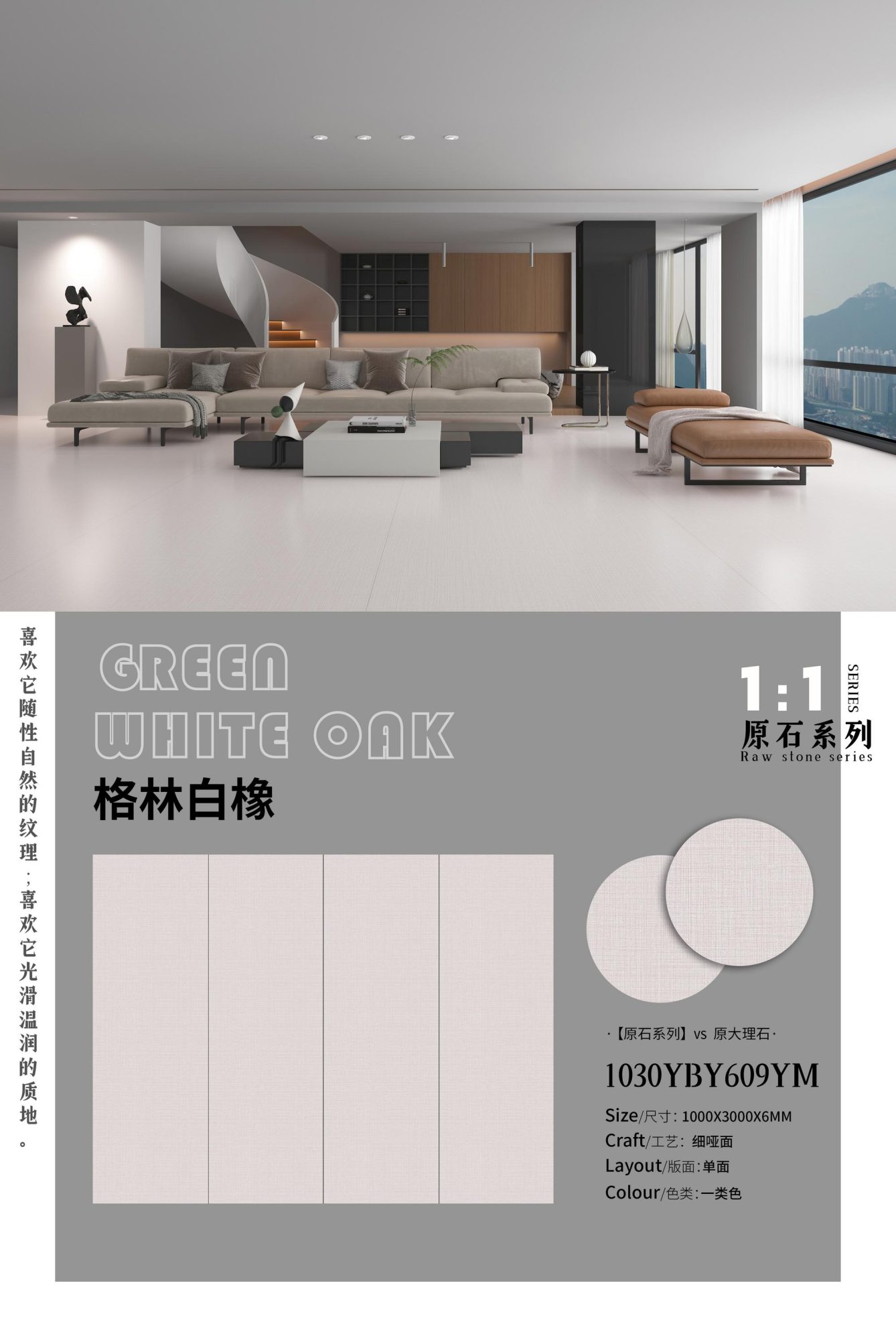 green oak