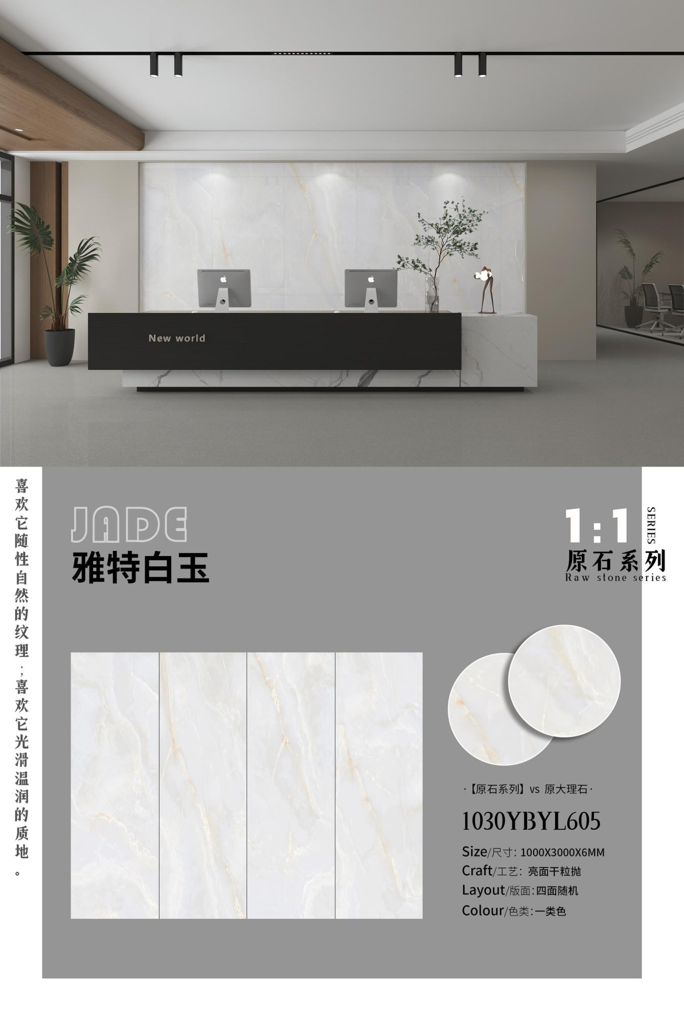 Yate white jade 1030YBYL605 image 1