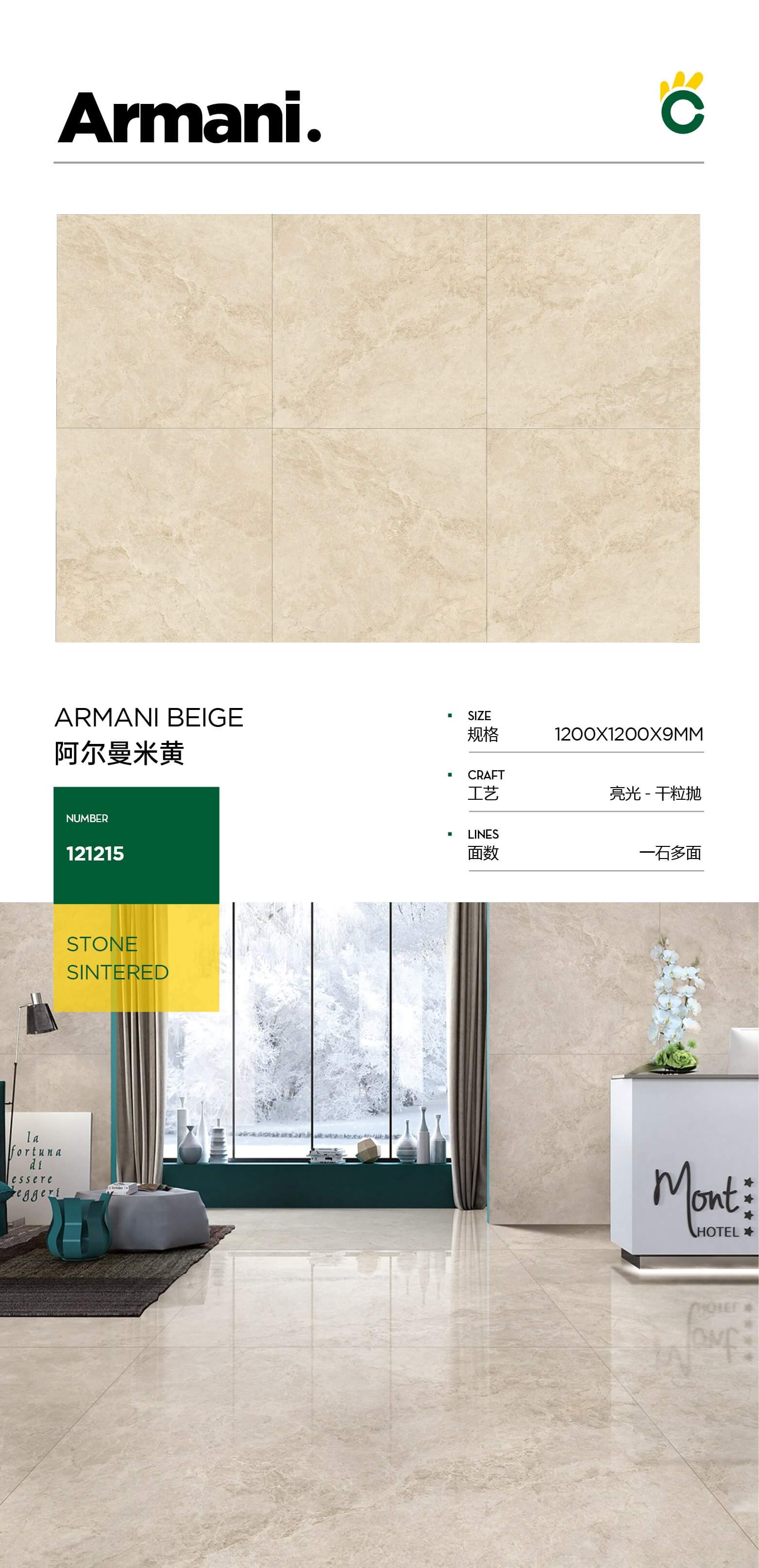 Arman beige