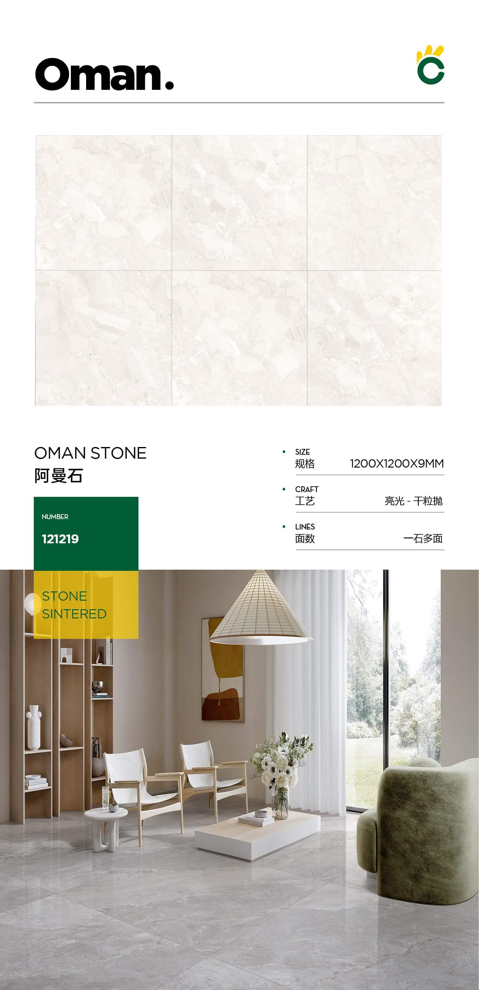 Oman stone