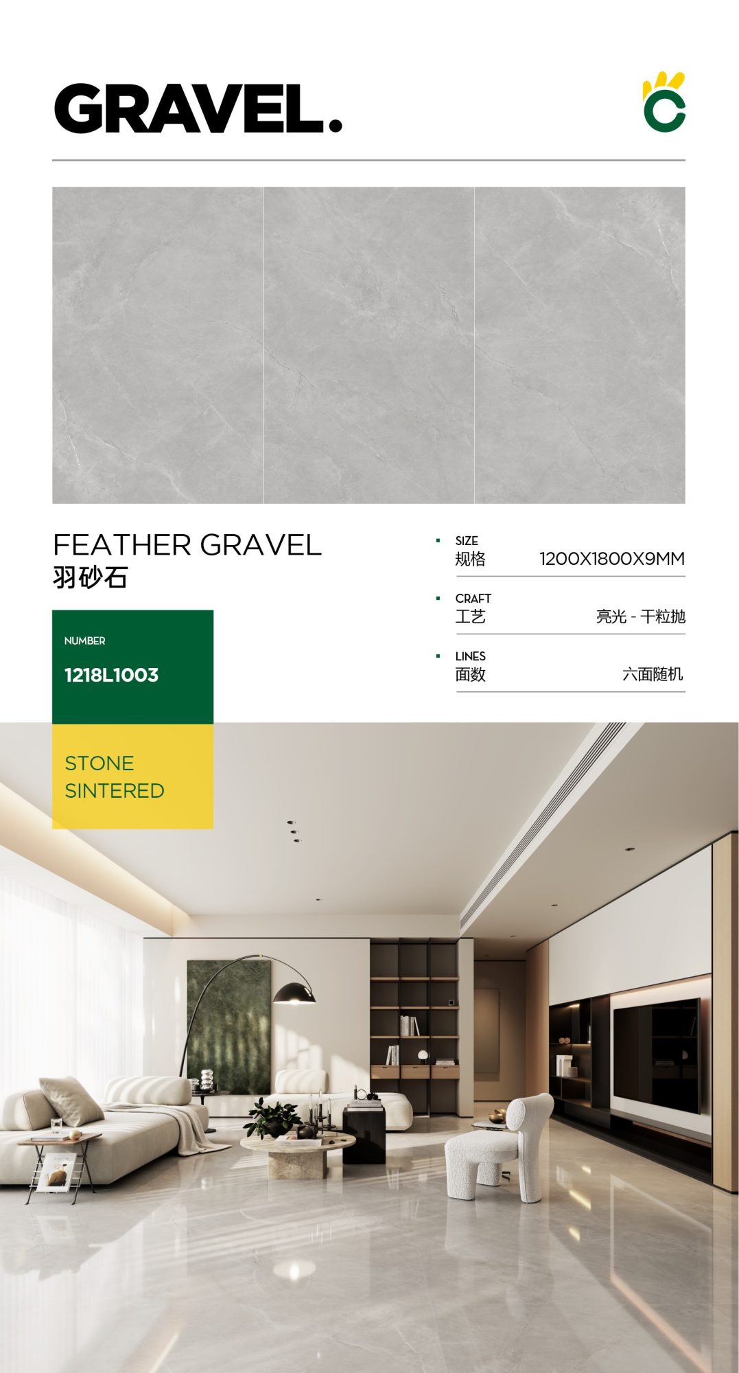 Feather gravel