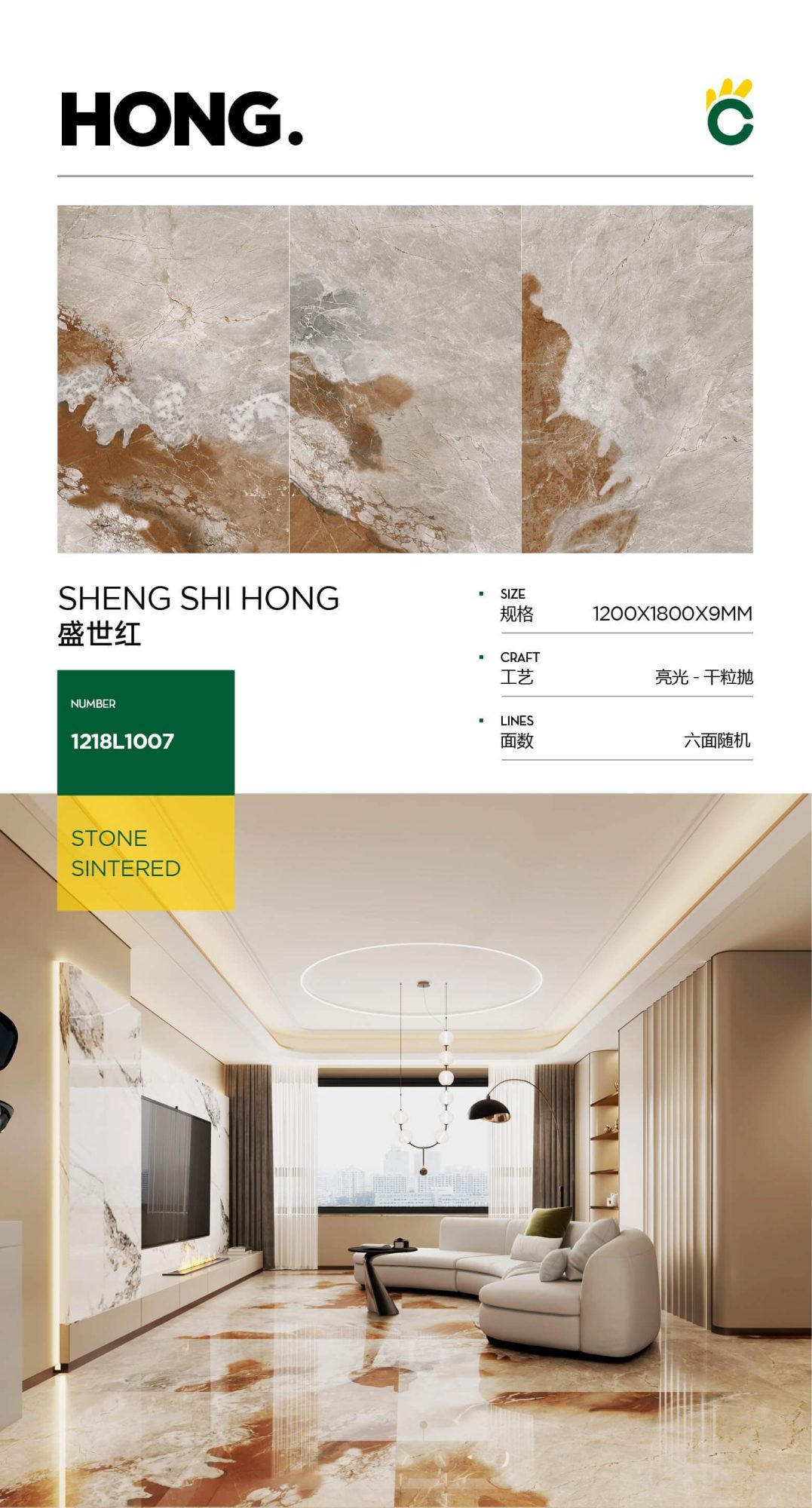 Shengshihong