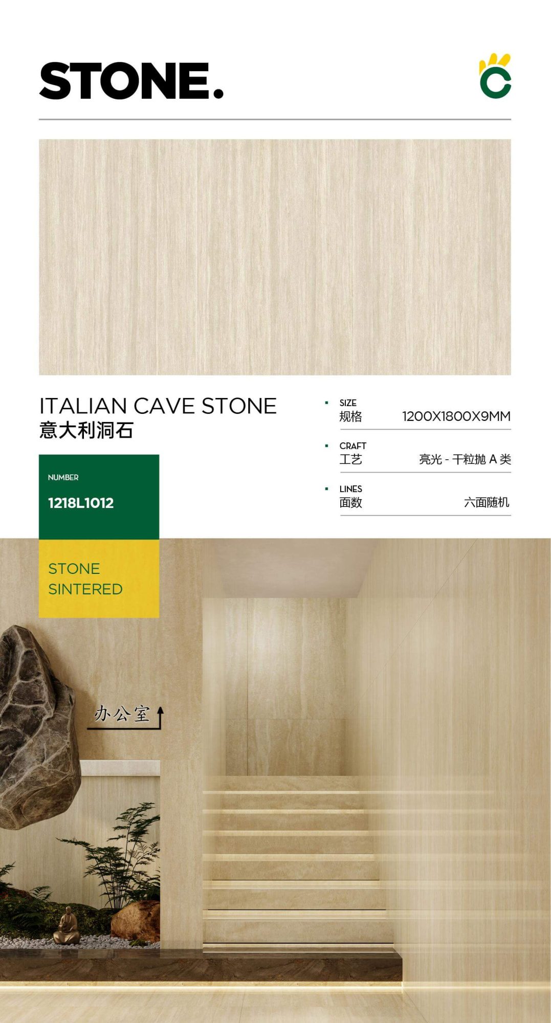 travertine Italia 1218L1012 image 1