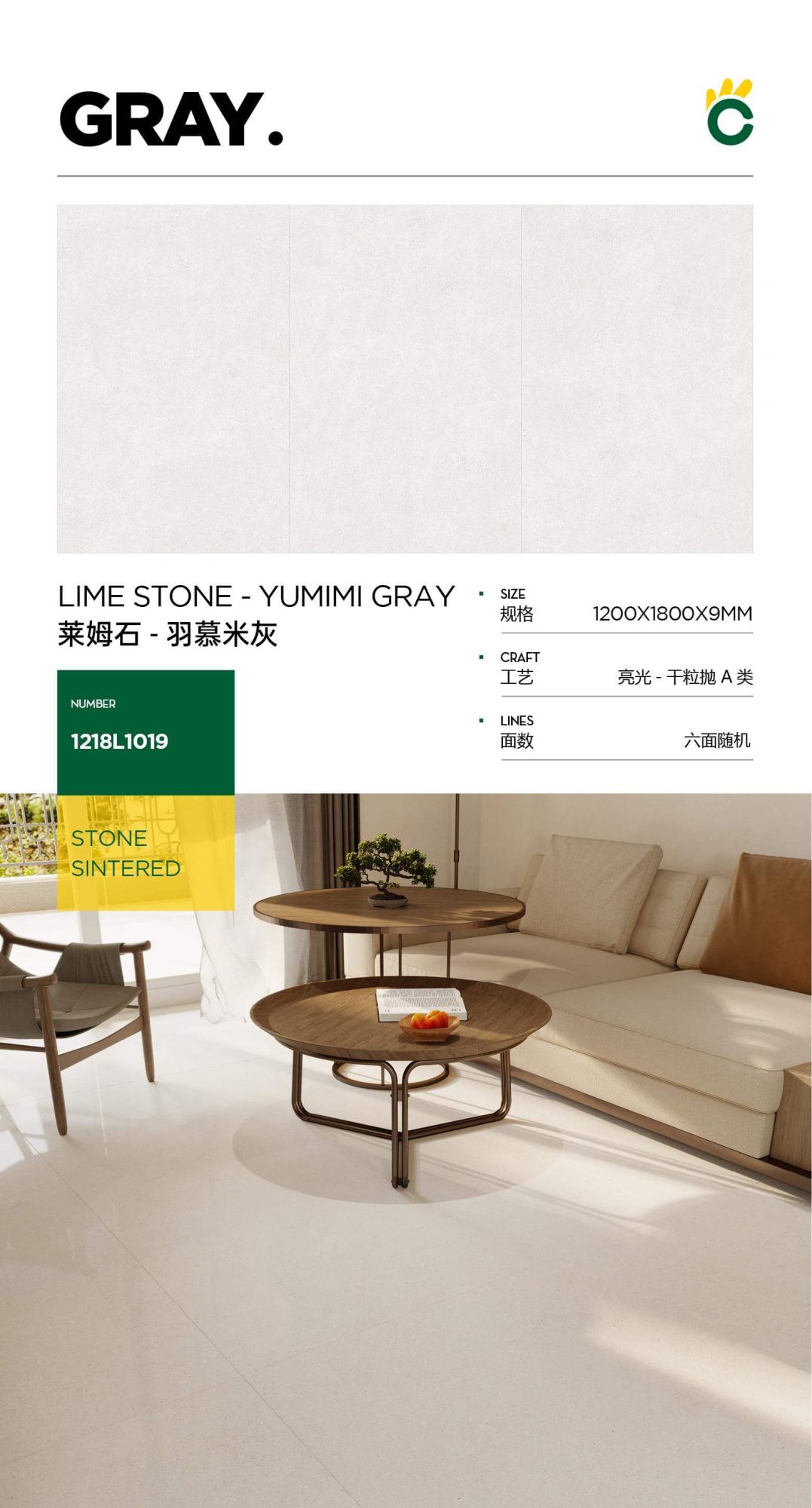 Limestone-Feather Curtain Beige