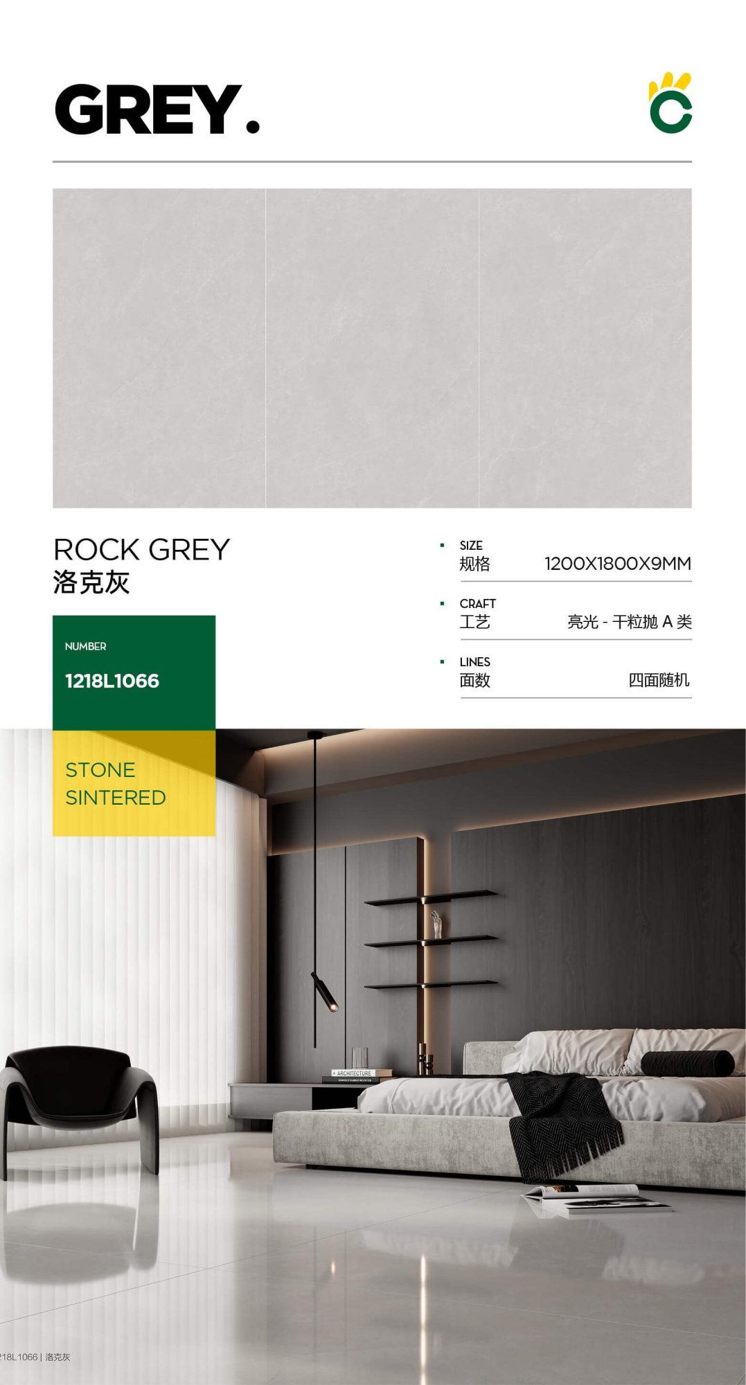 Grigio roccia 1218L1066 image 1