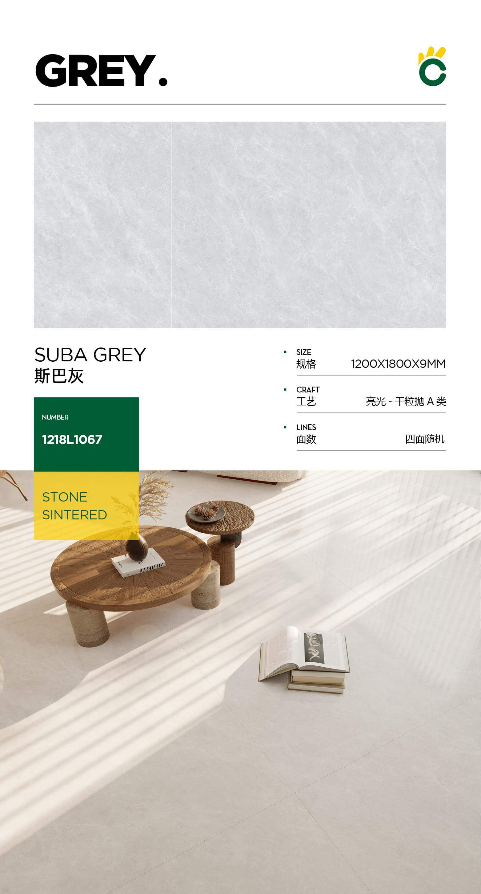 스파 그레이 1218L1067 image 1