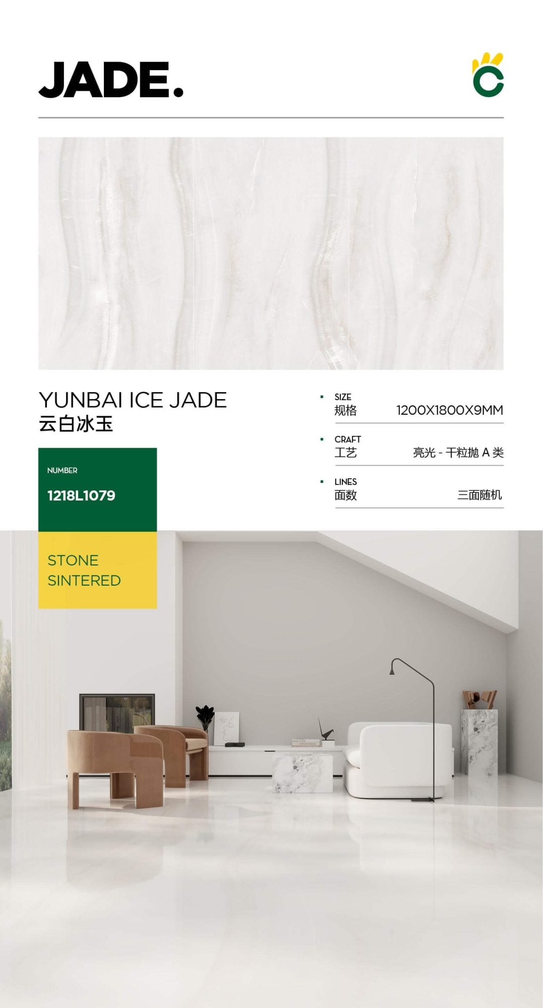 Cloud white ice jade 1218L1079 image 1