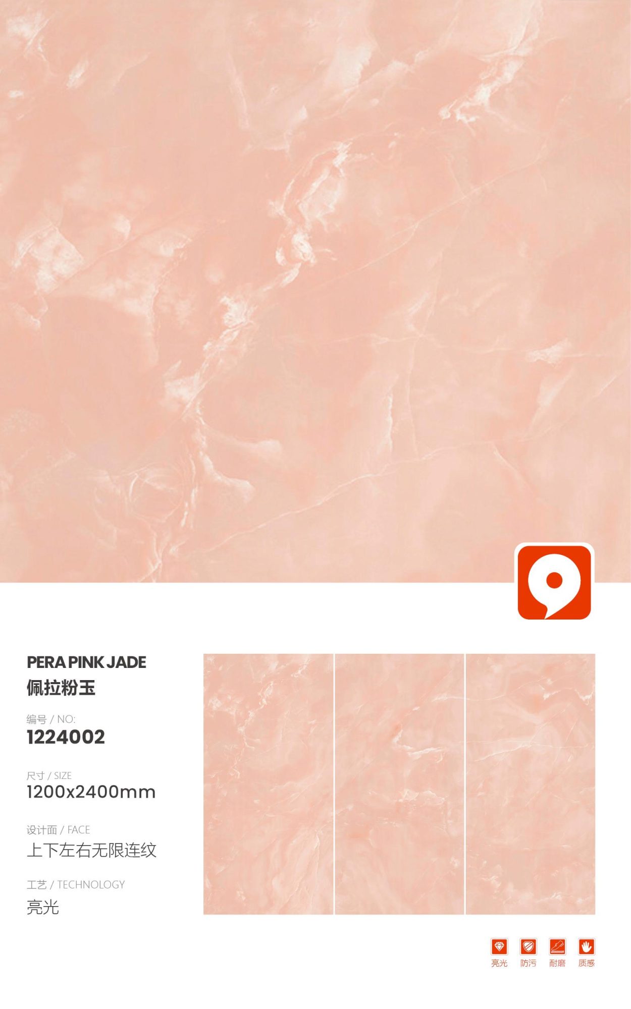 Pella Pink Jade