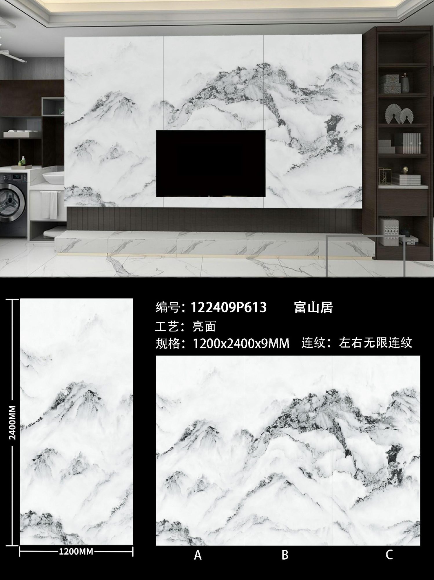 富山居