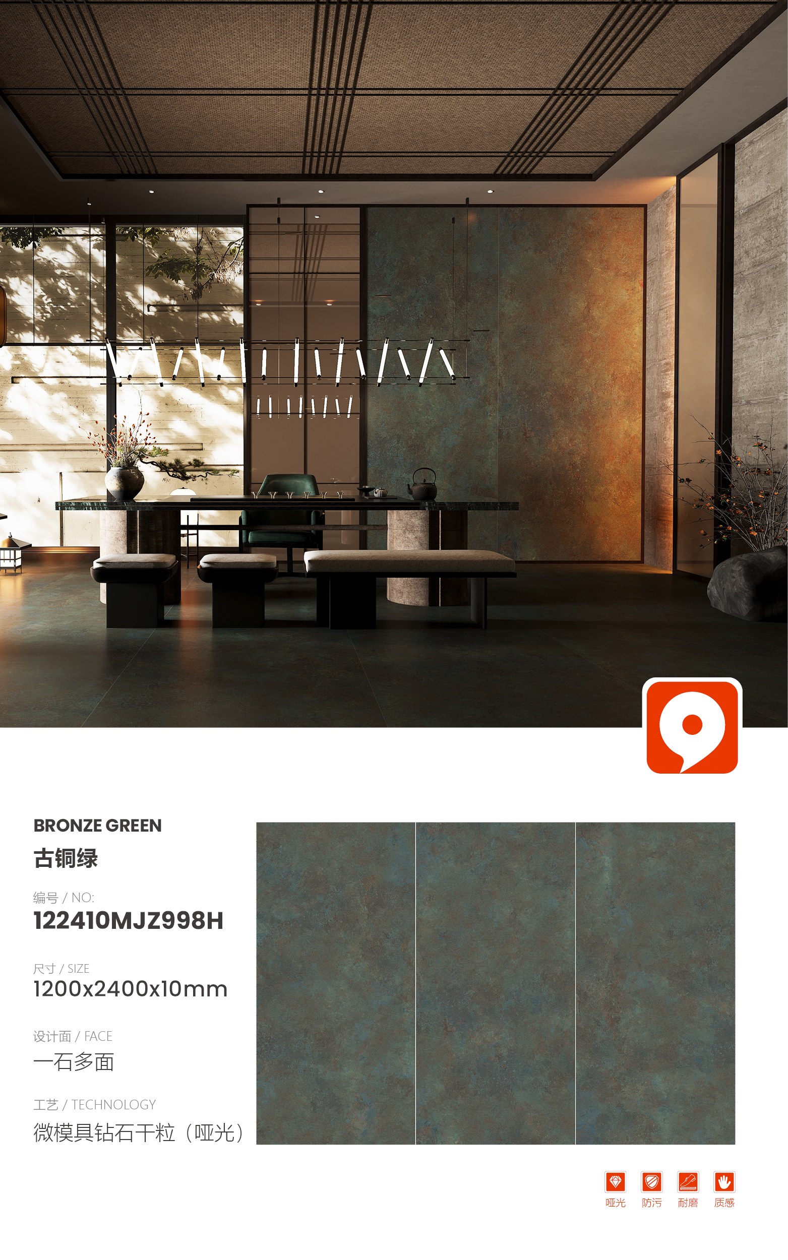 patina