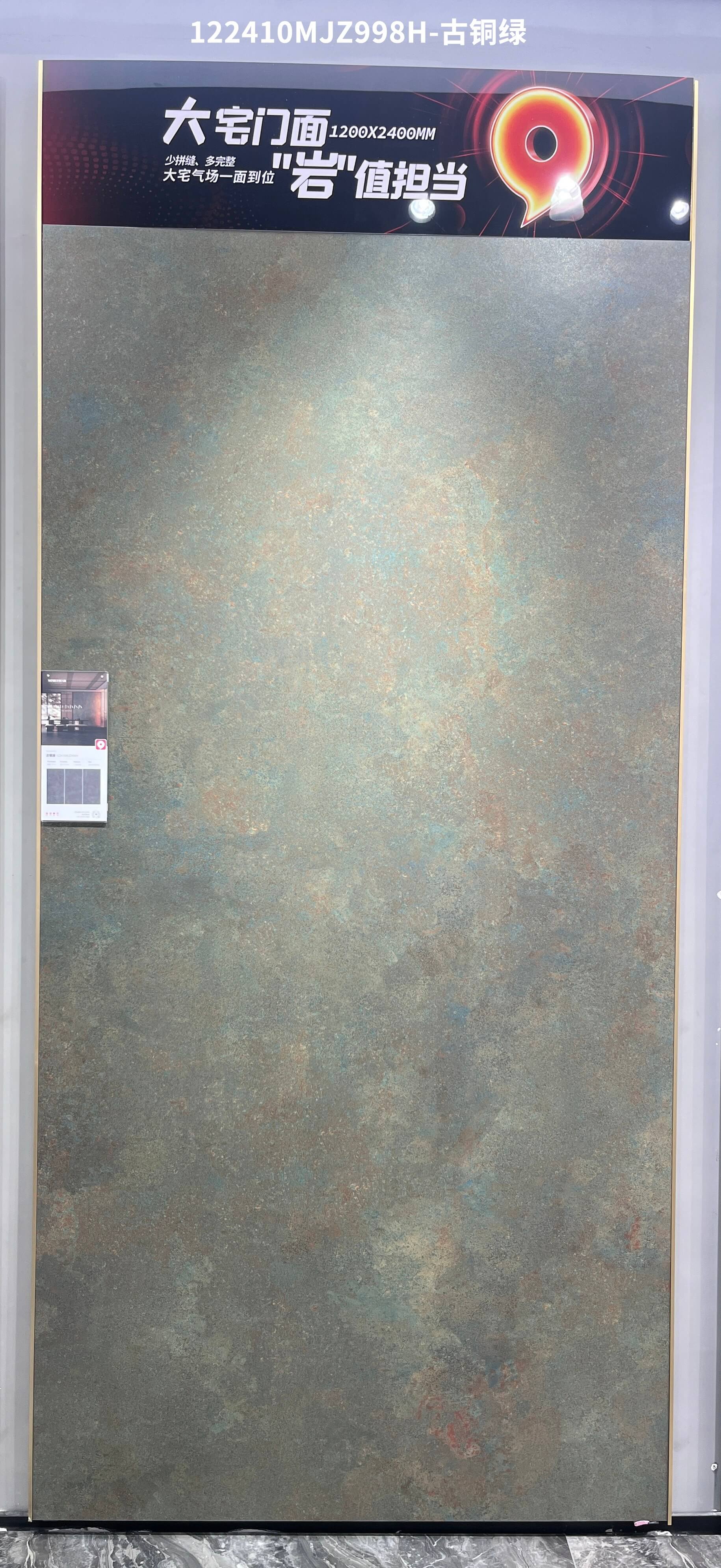 patina 122410MJZ998H image 2