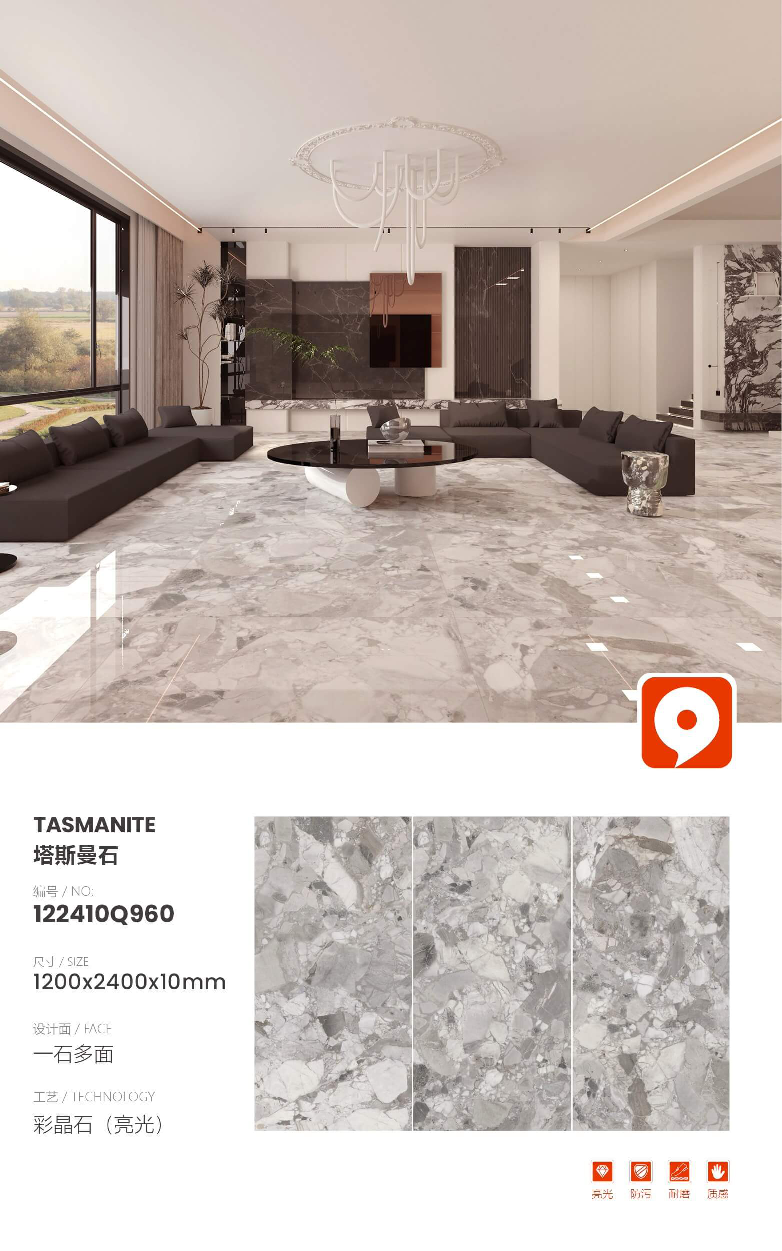 tasman stone 122410Q960 image 1