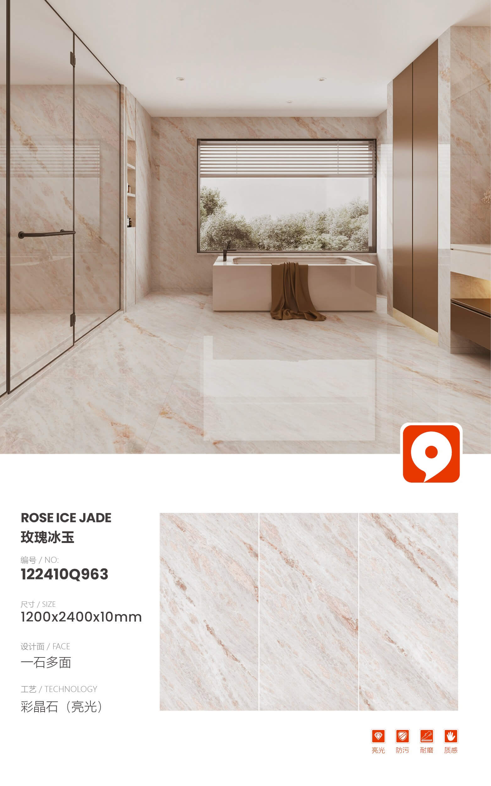 rose ice jade 122410Q963 image 1