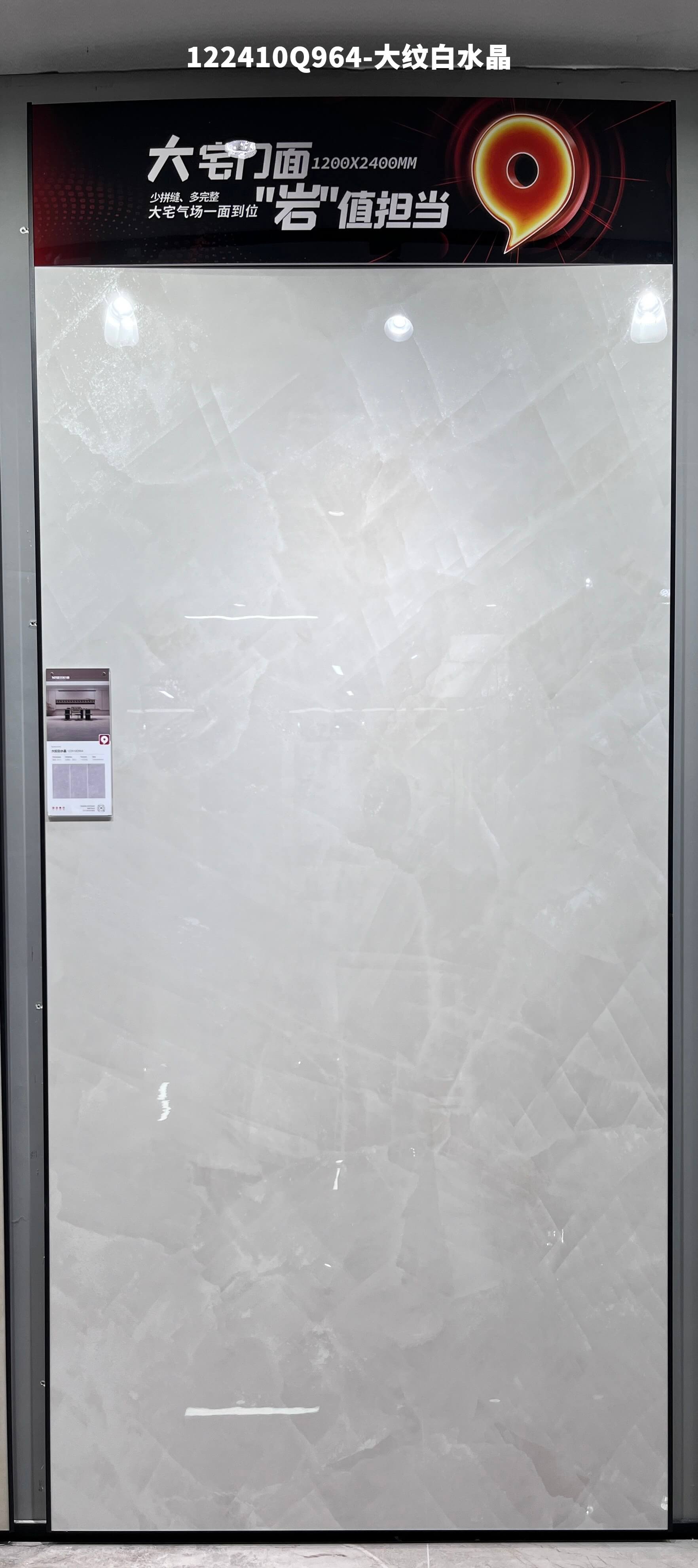 Large white crystal 122410Q964 image 2