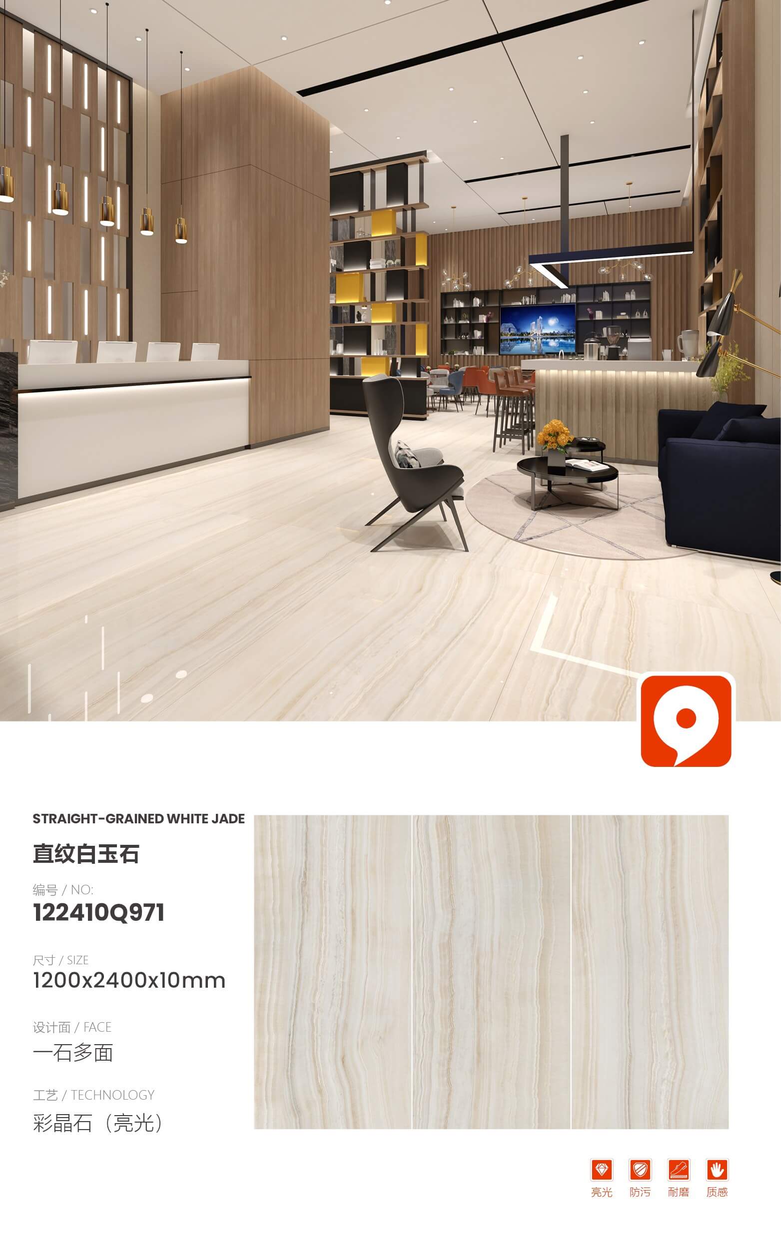 Straight grained white jade 122410Q971 image 1