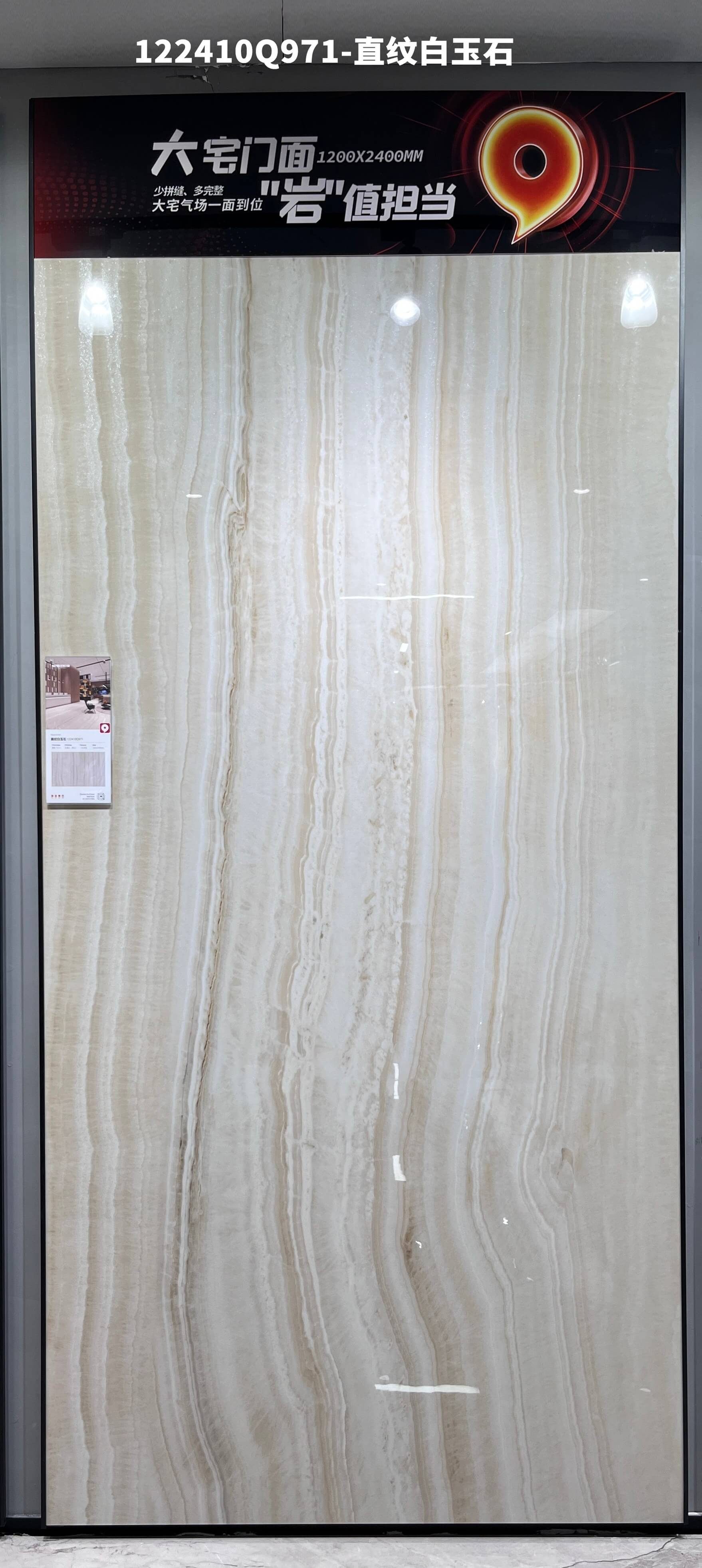 Straight grained white jade 122410Q971 image 2