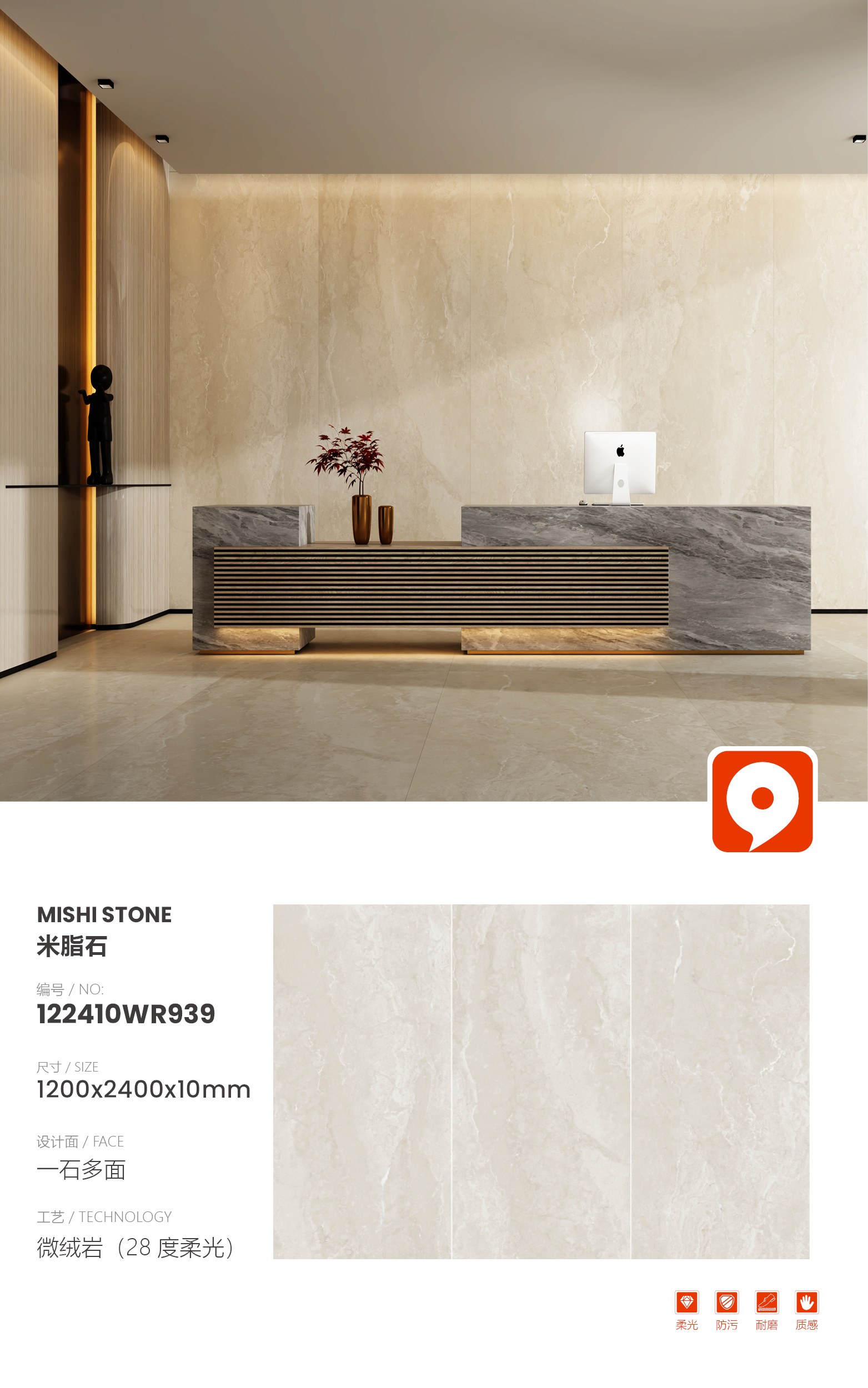 Rice stone