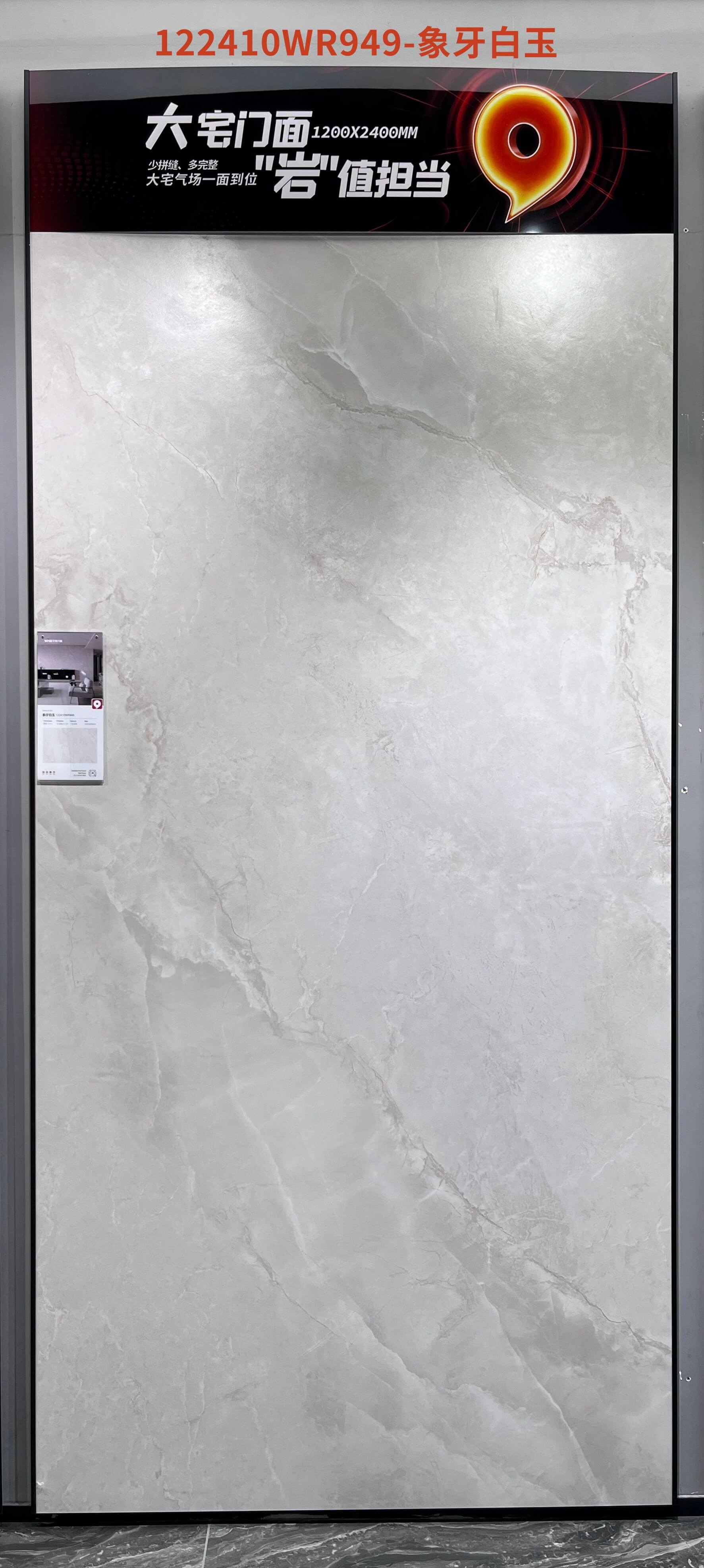 Ivory white jade 122410WR949 image 2