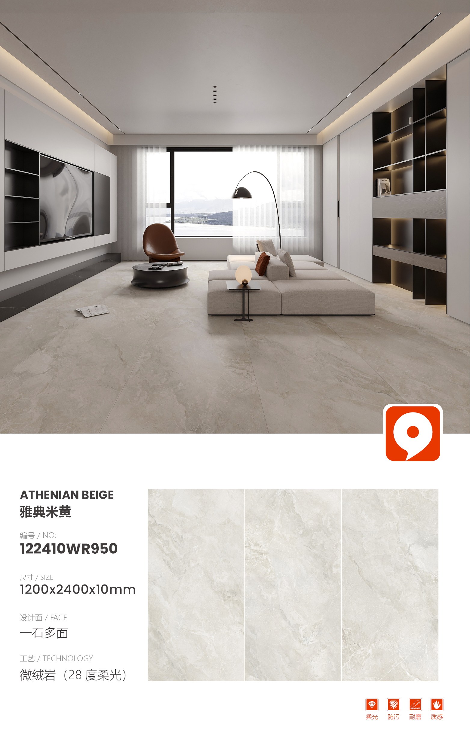 Athens Beige