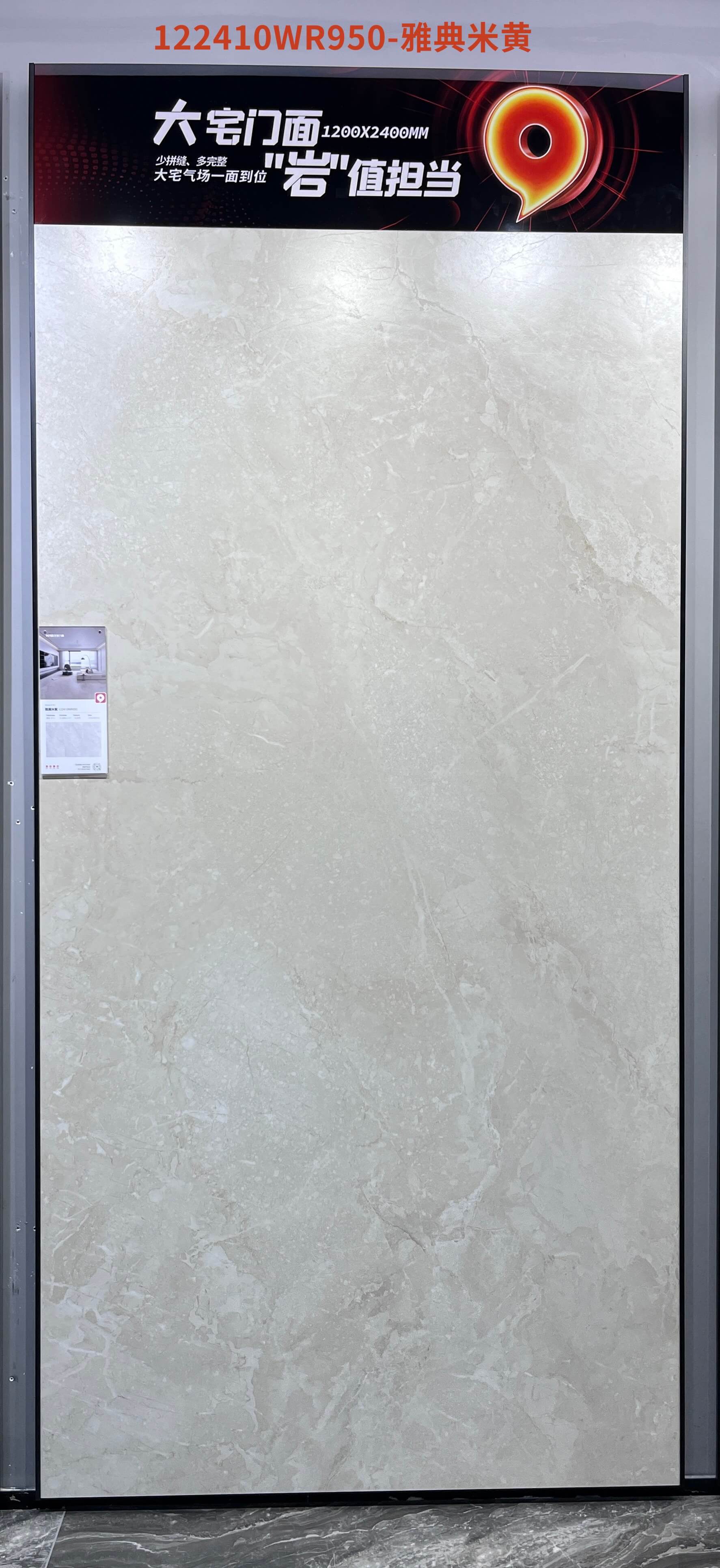 Athens Beige 122410WR950 image 2