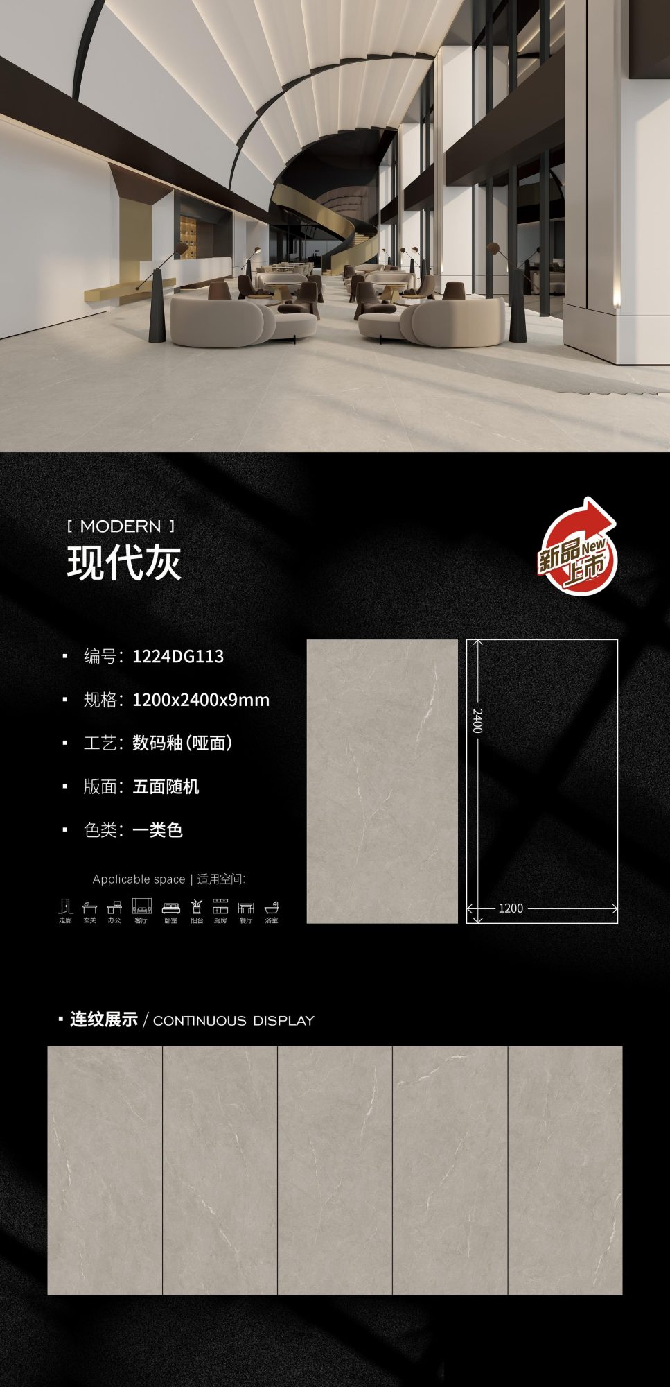 现代灰