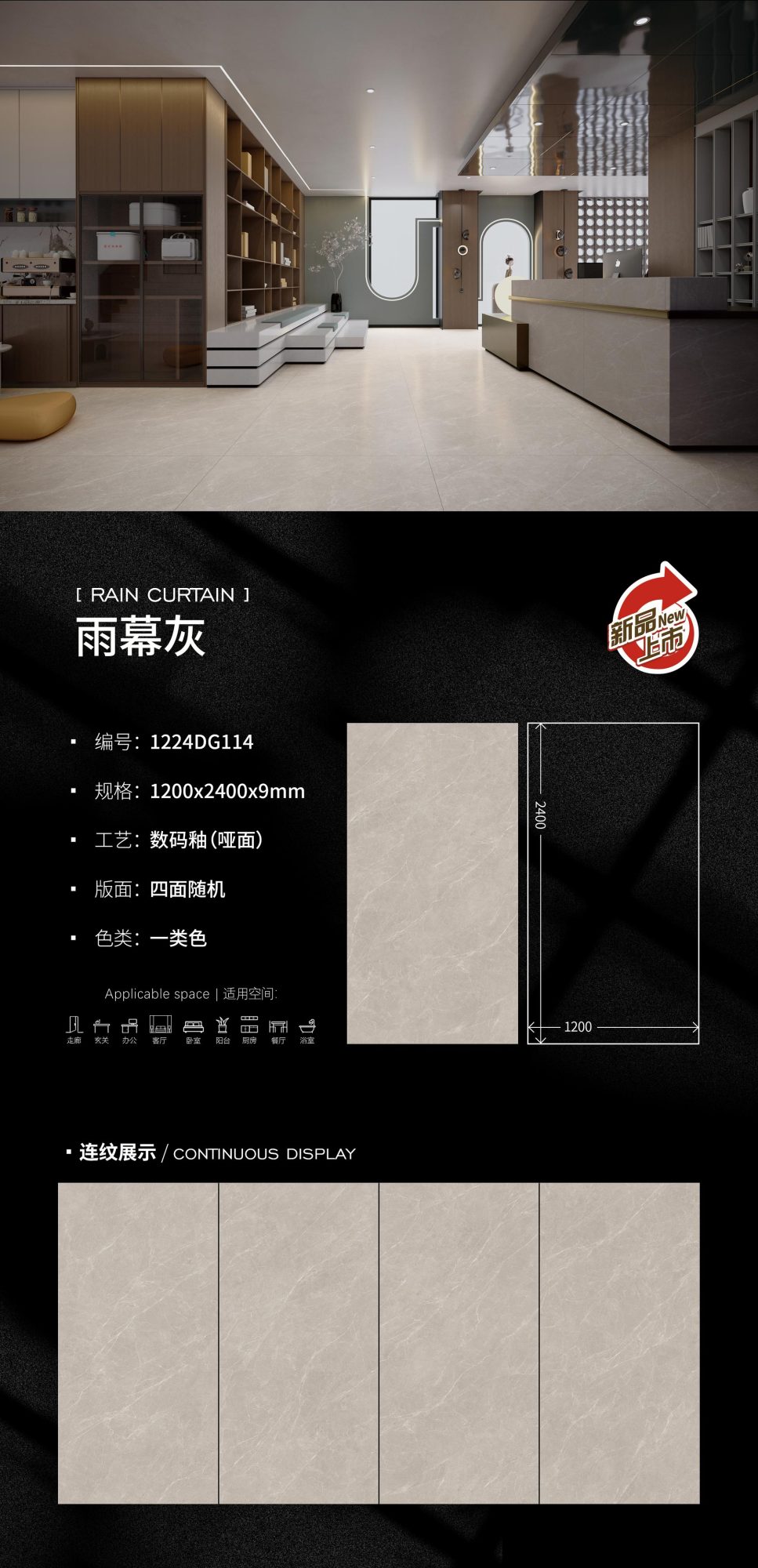 Rain curtain gray