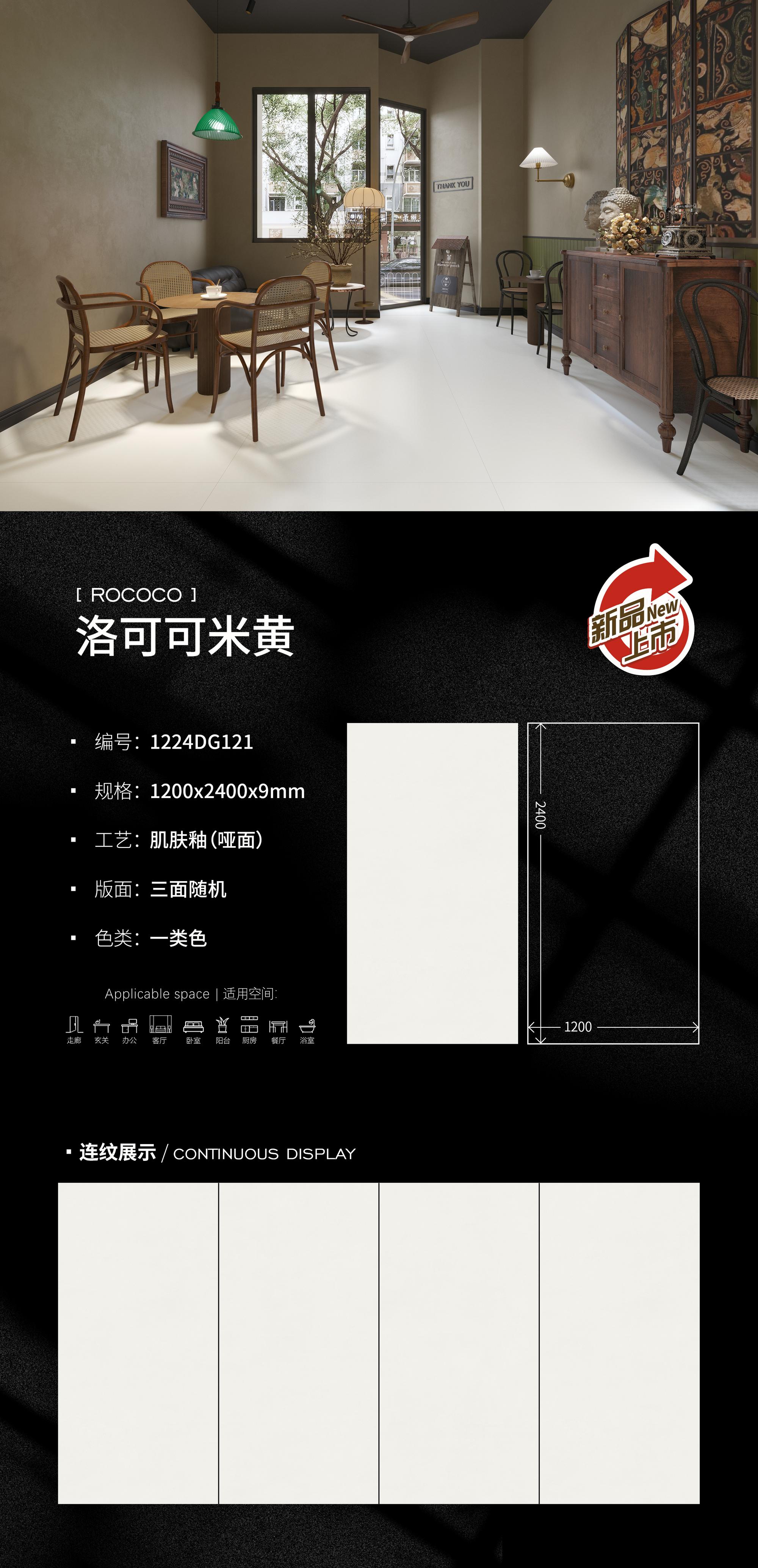 Rococo beige