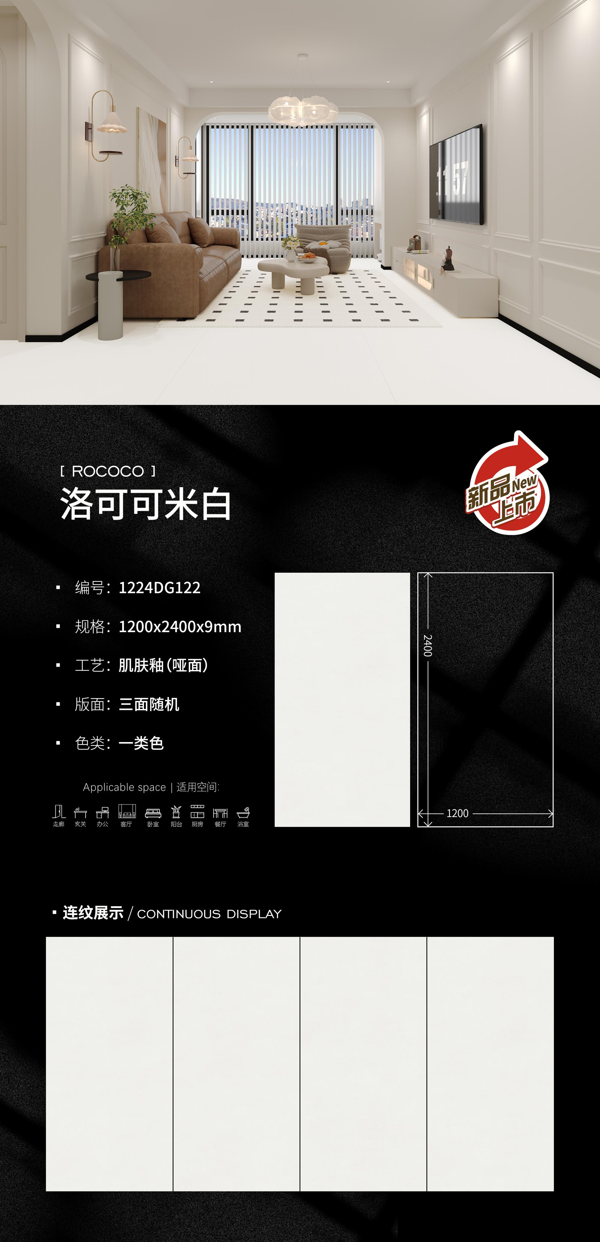 Rococo off-white 1224DG122 image 1