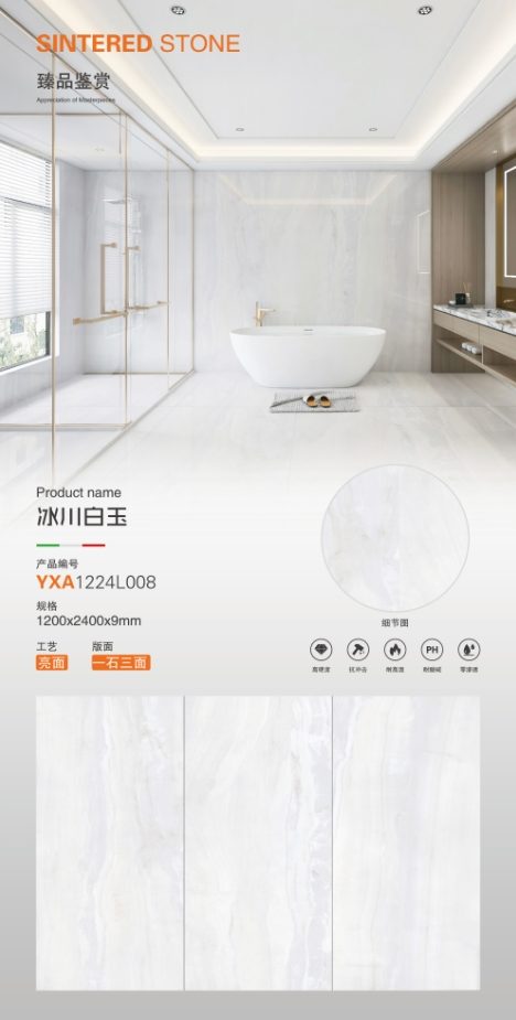 Glacier White Jade
