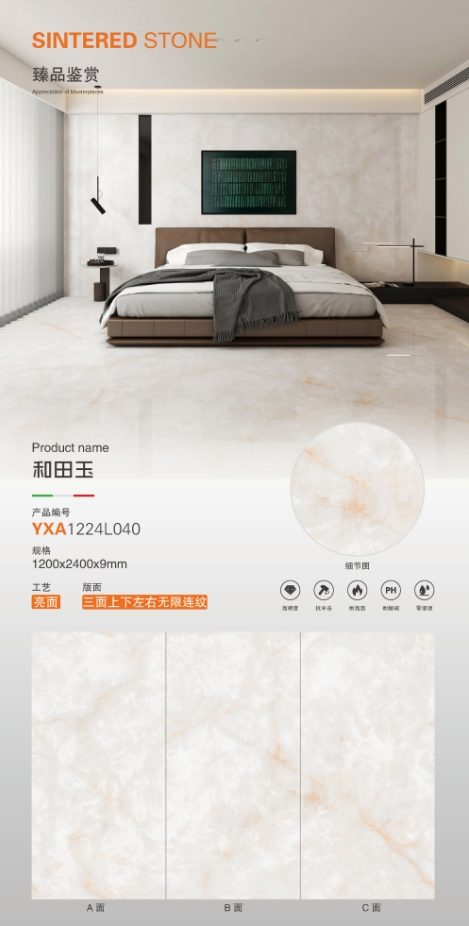 Hetian Jade 1224L040 image 1