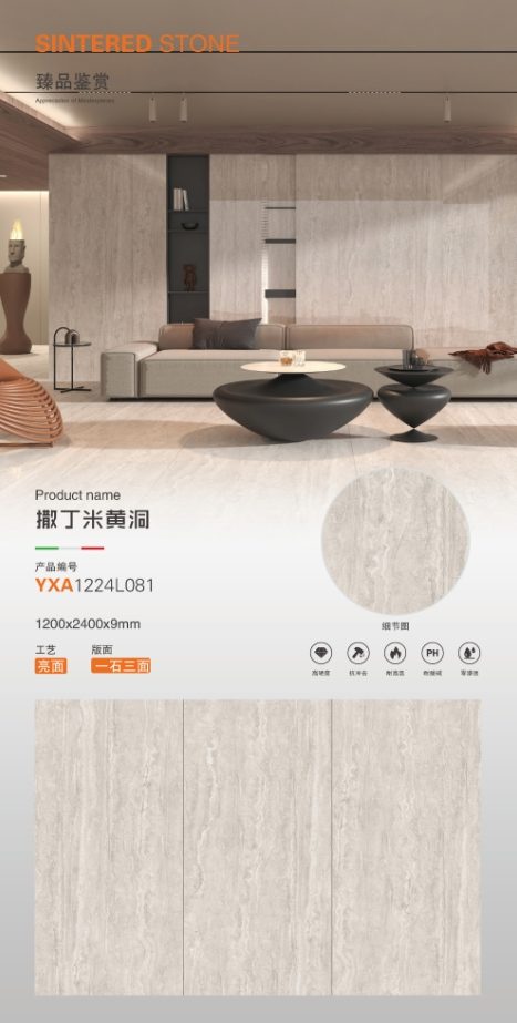 Sardinian Beige Cave 1224L081 image 1