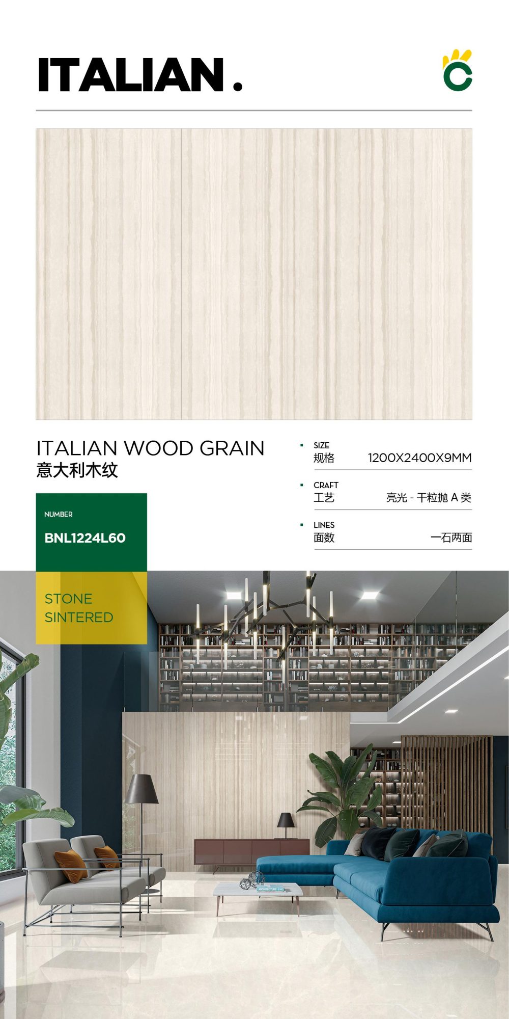 veta de madera italiana 1224L60 image 1