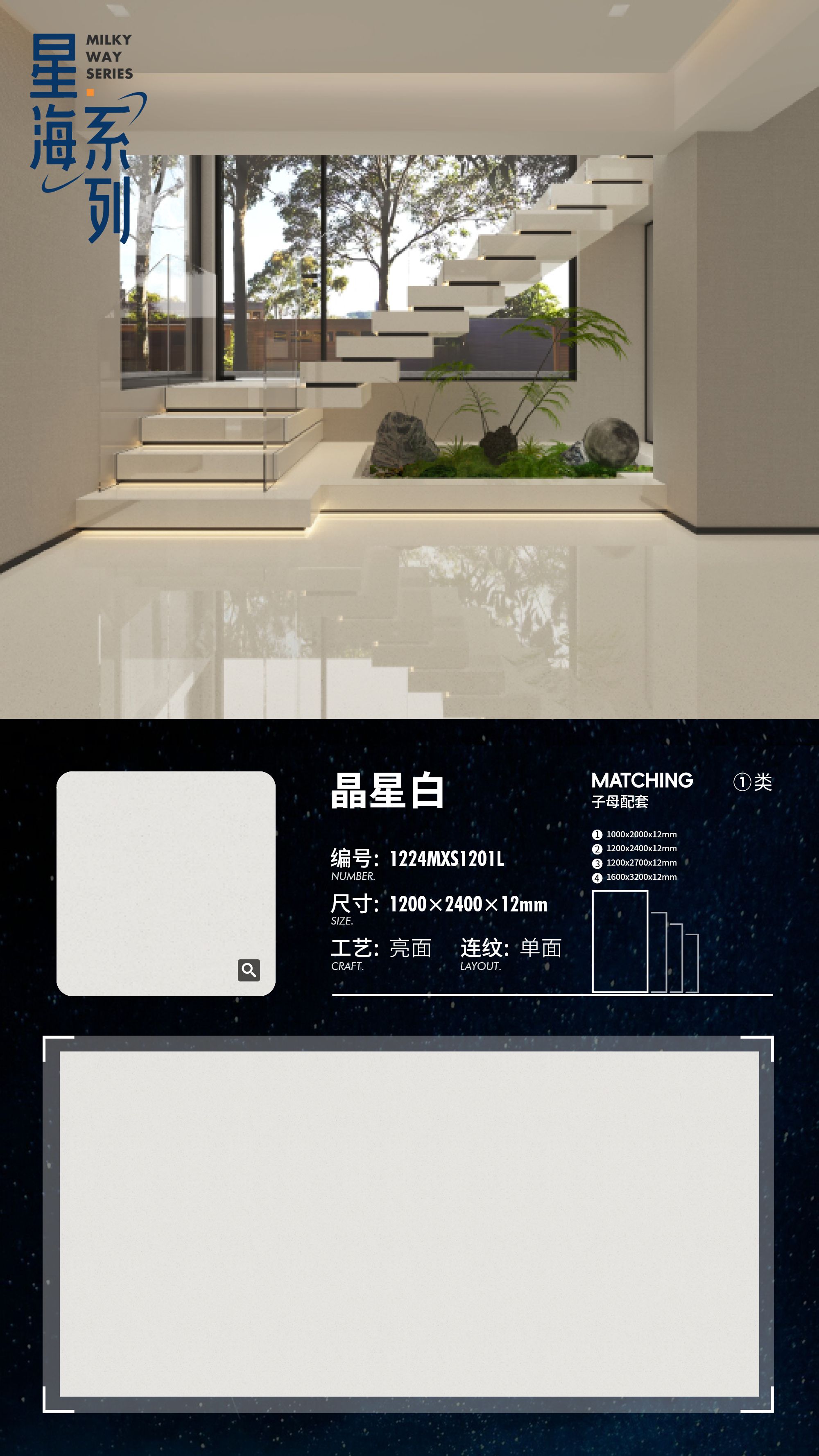crystal star white 1224MXS1201L image 1