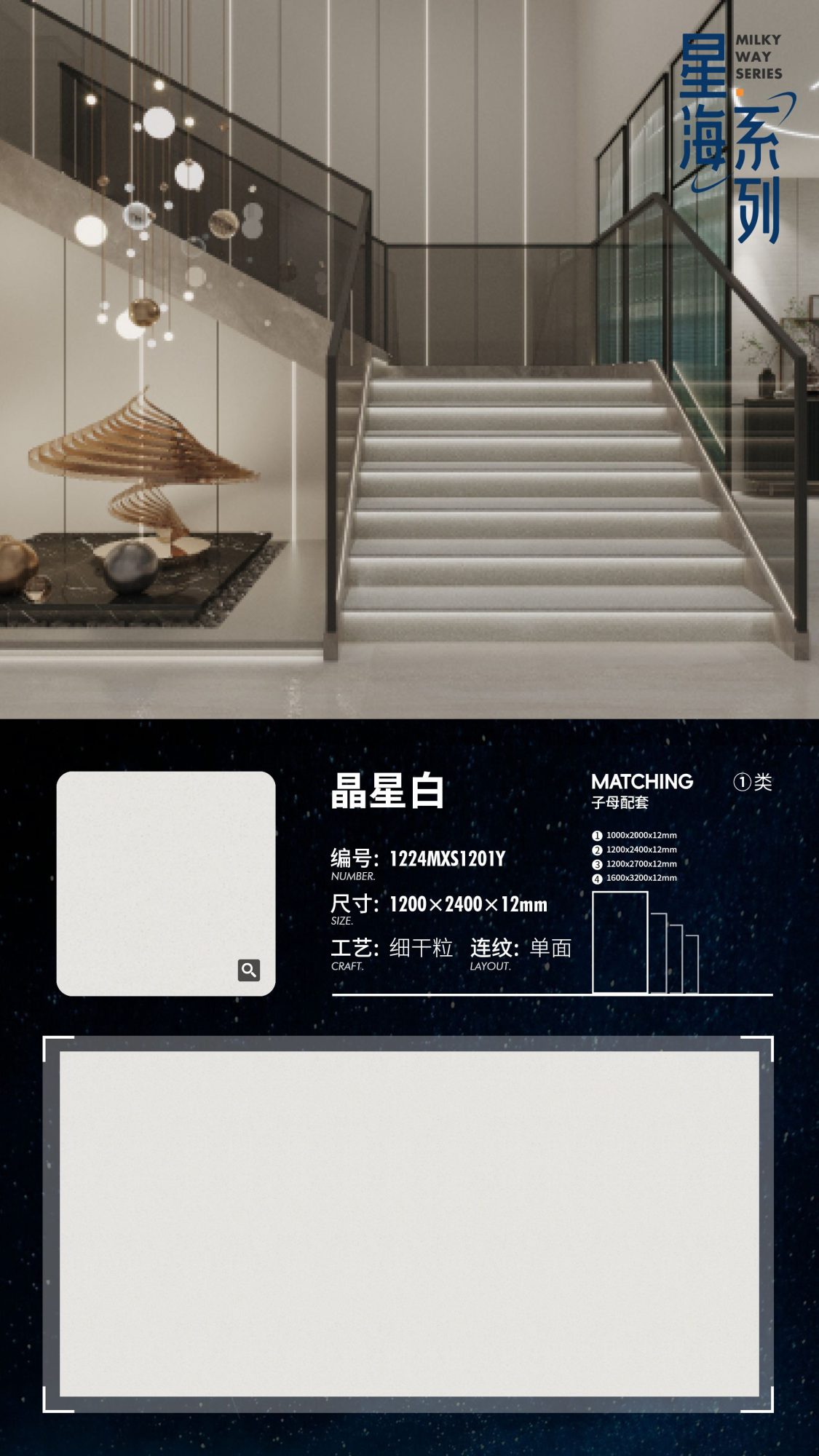 晶星白