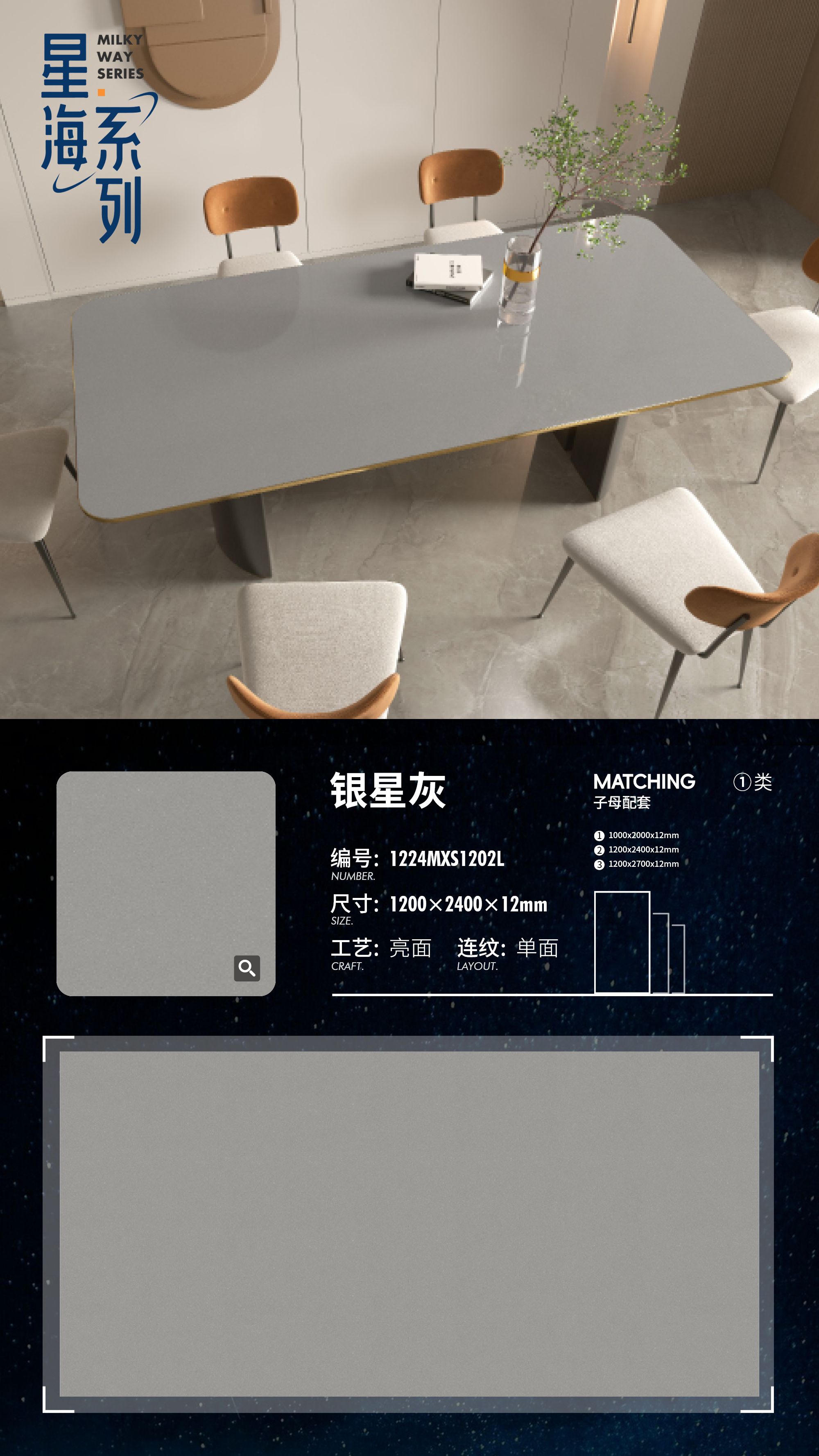 银星灰