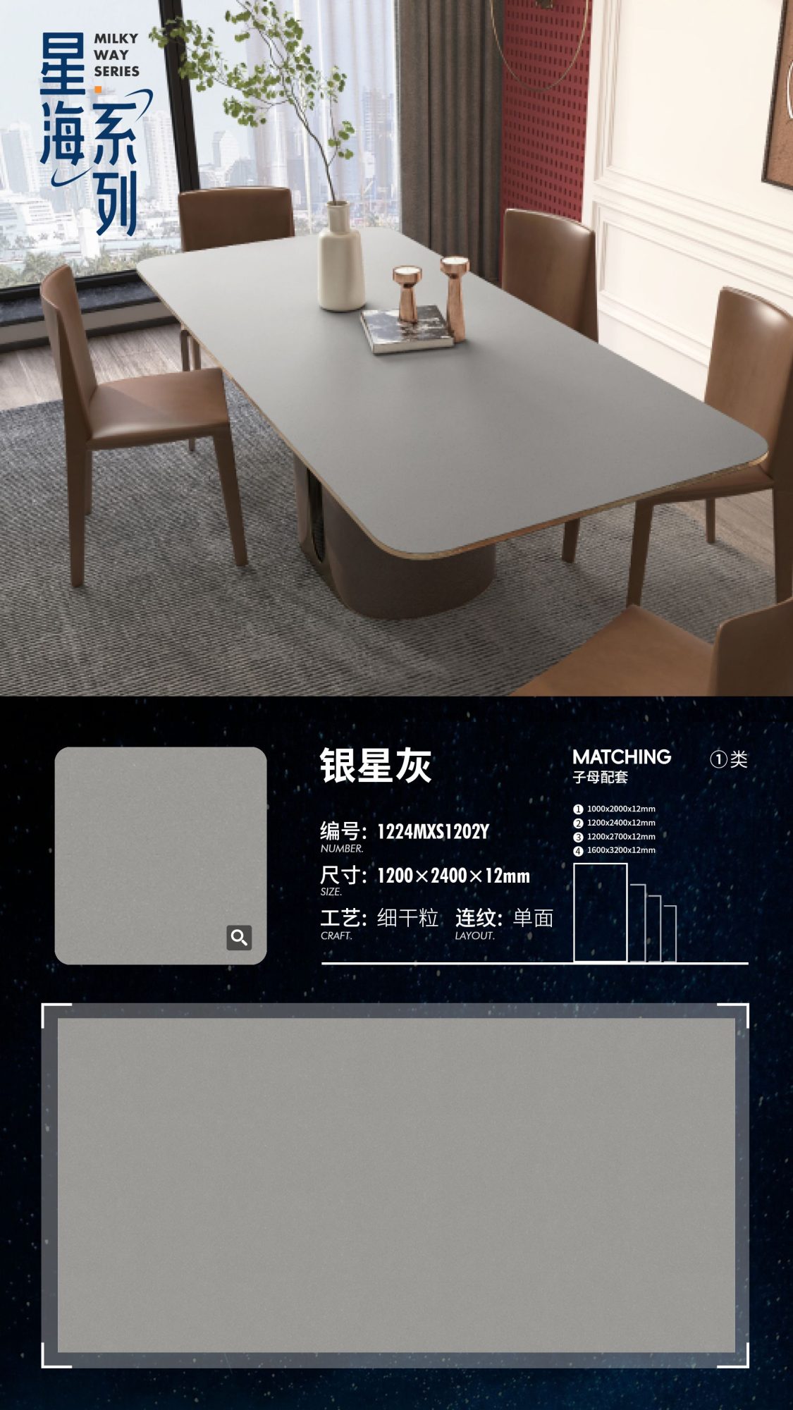 银星灰