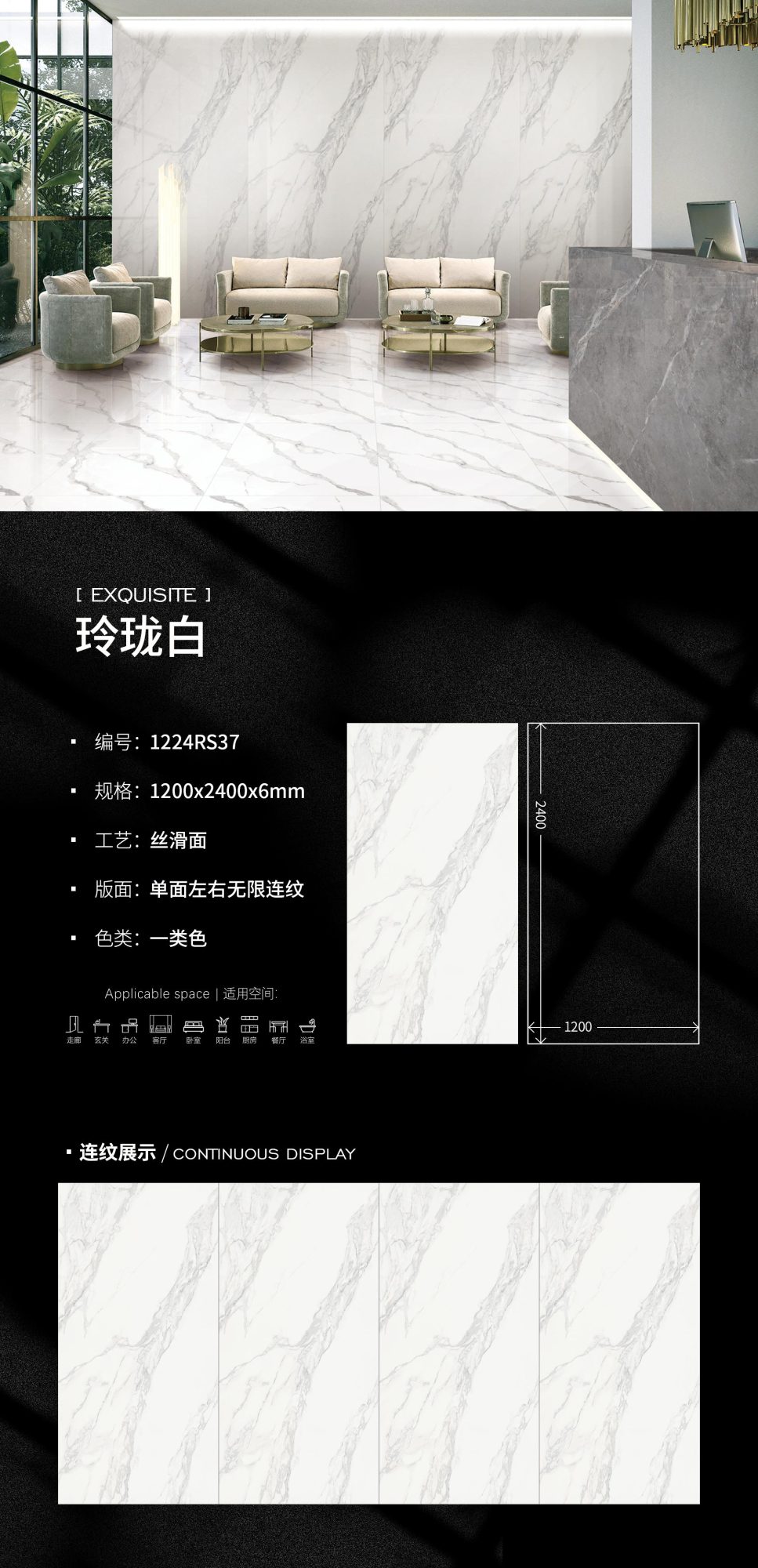 bianco squisito 1224RS37 image 1