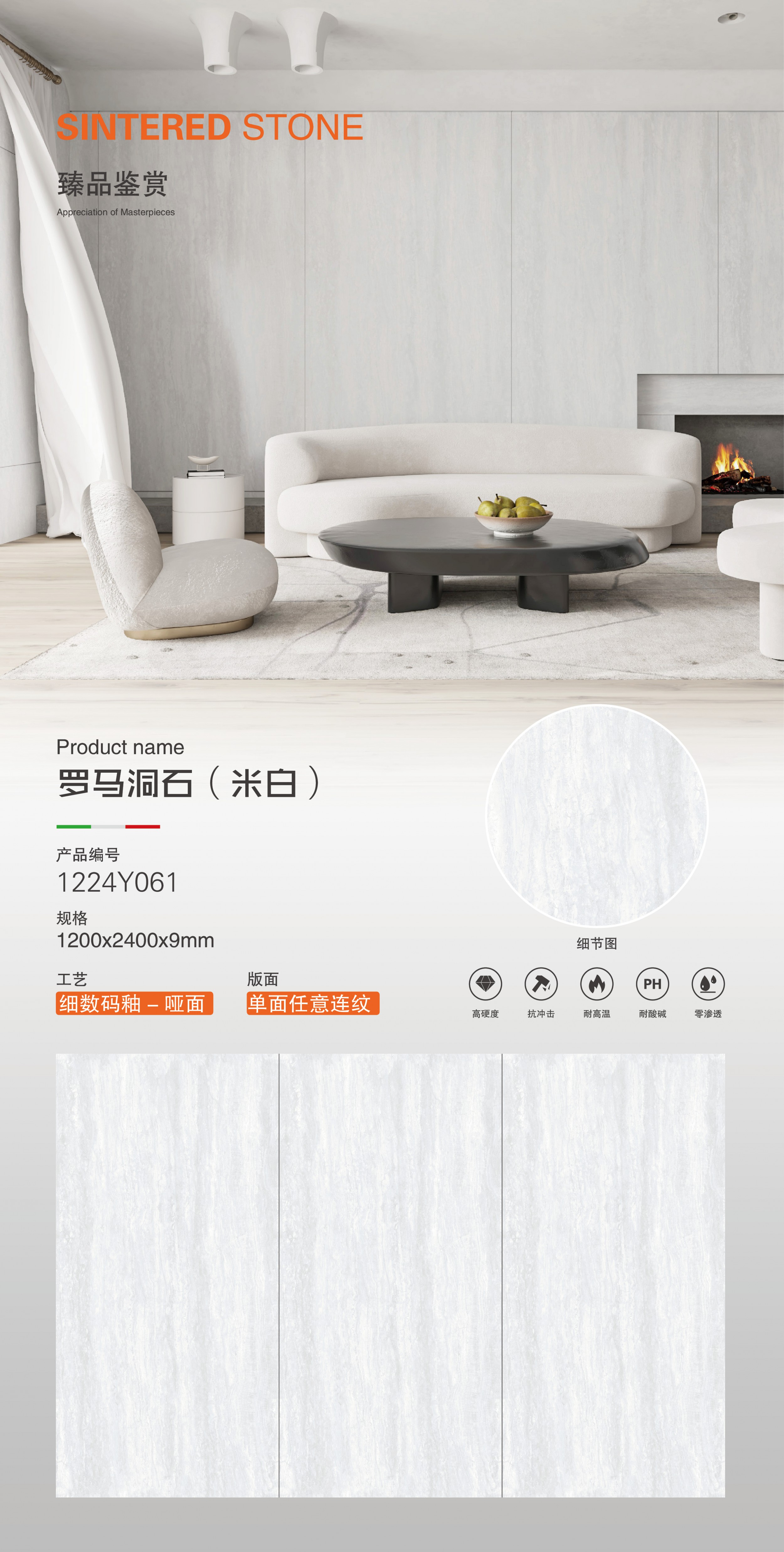 Roman travertine (off-white)