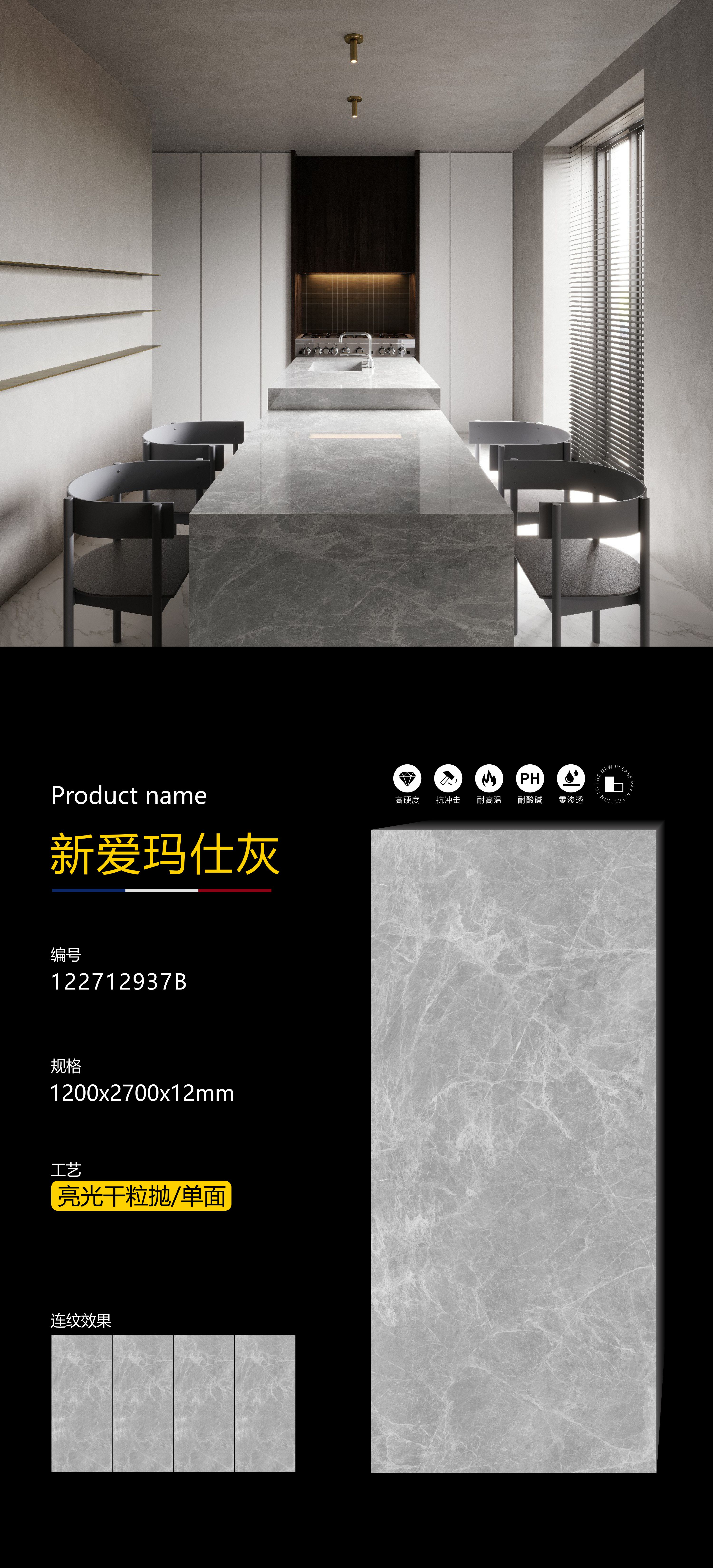 新爱玛仕灰