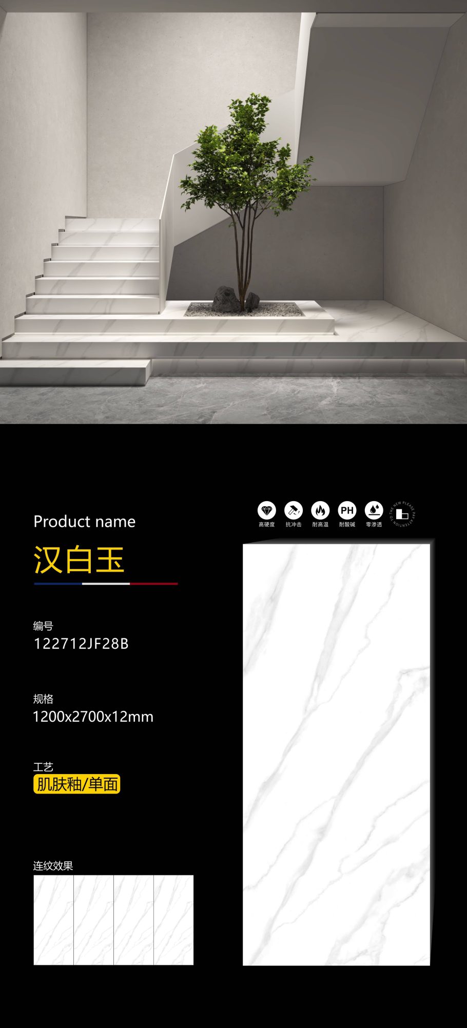 white marble 122712JF28B image 1