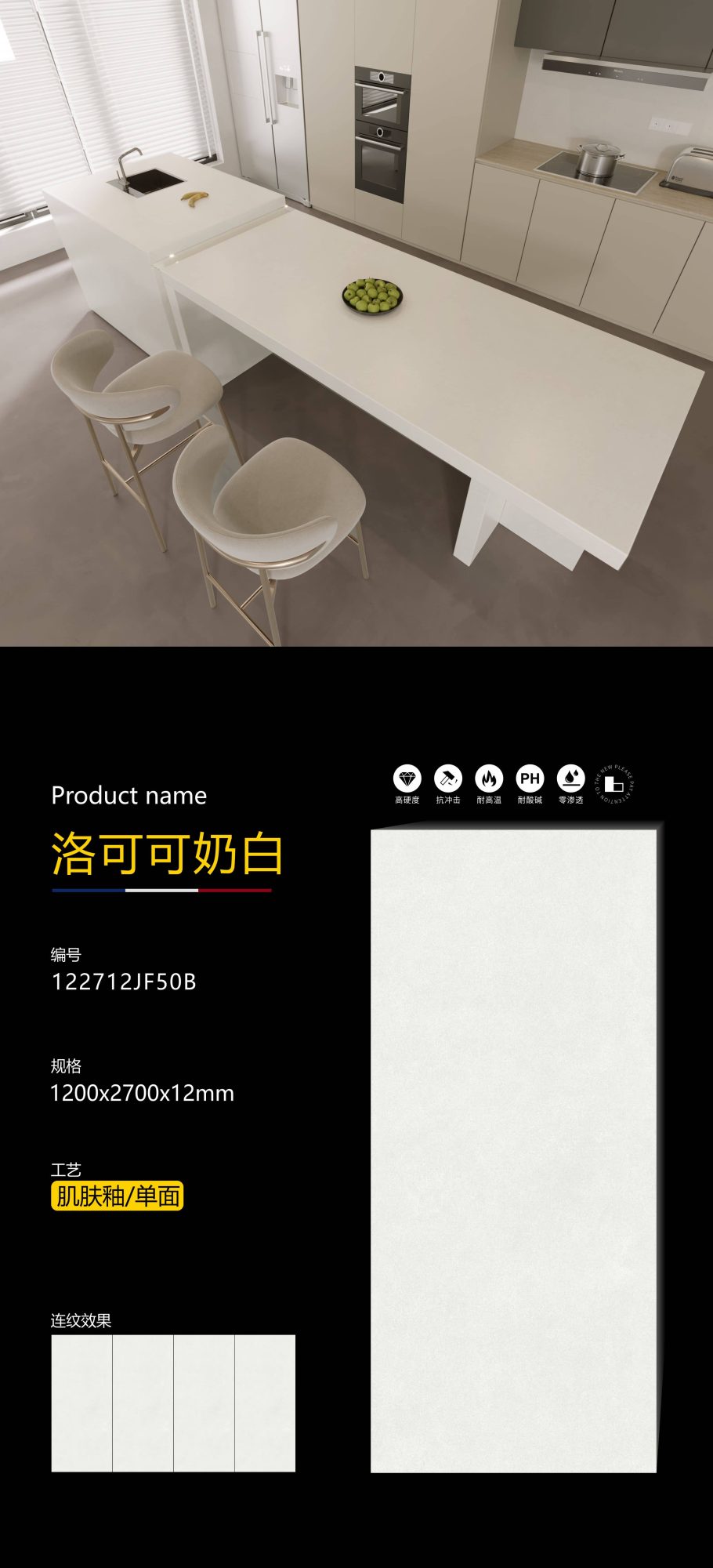 Rococo milk white 122712JF50B image 1