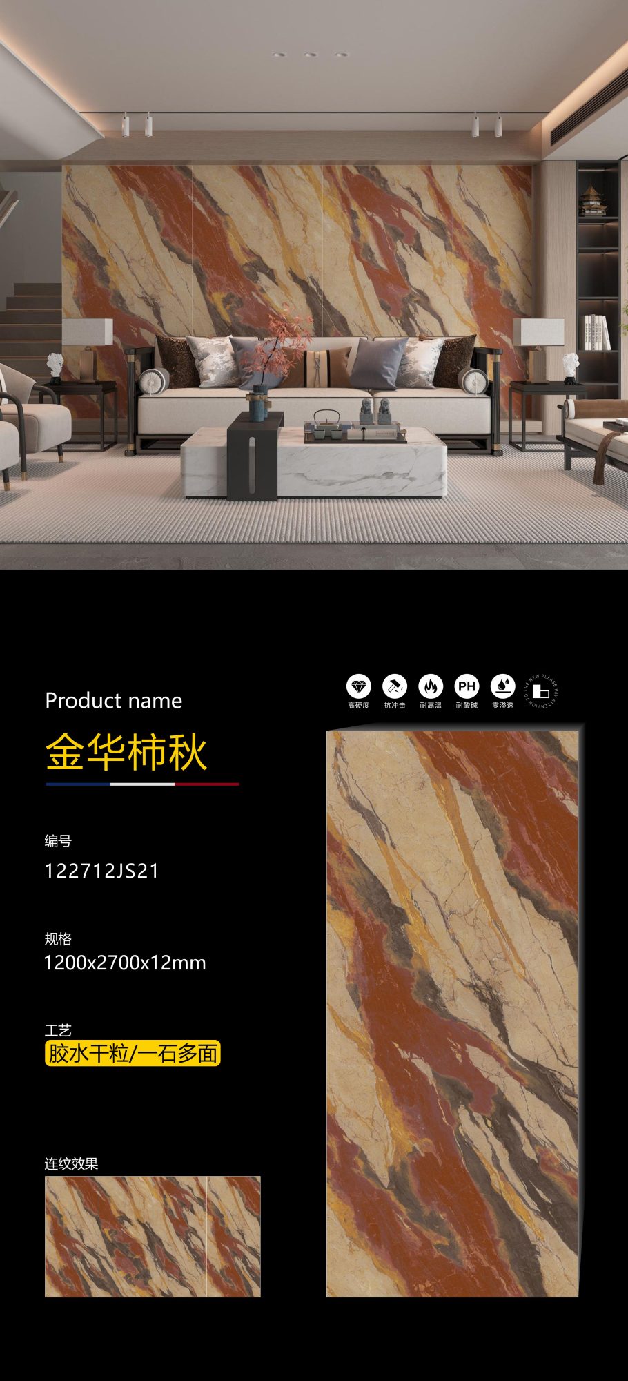 Jinhua Shiqiu 122712JS21 image 1