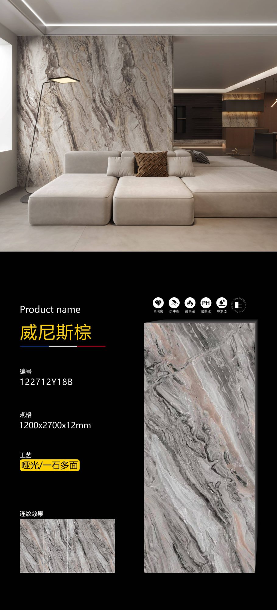 Venetian Brown 122712Y18B image 1