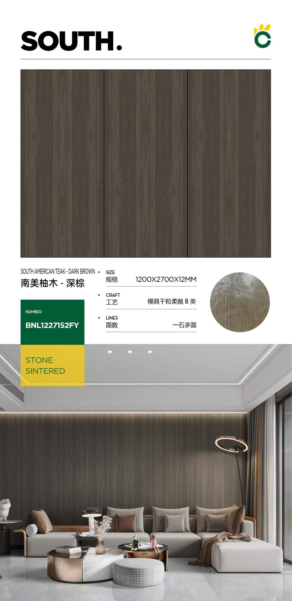 South American teak-dark brown 1227152FY image 1